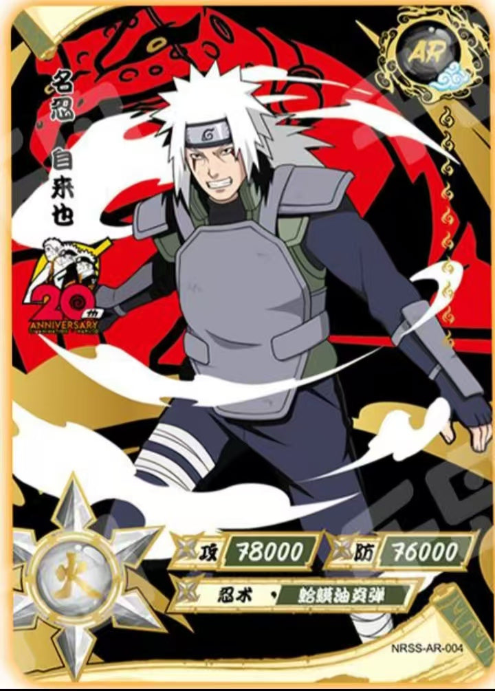 KAYOU Naruto NRSS AR Set (001-004)