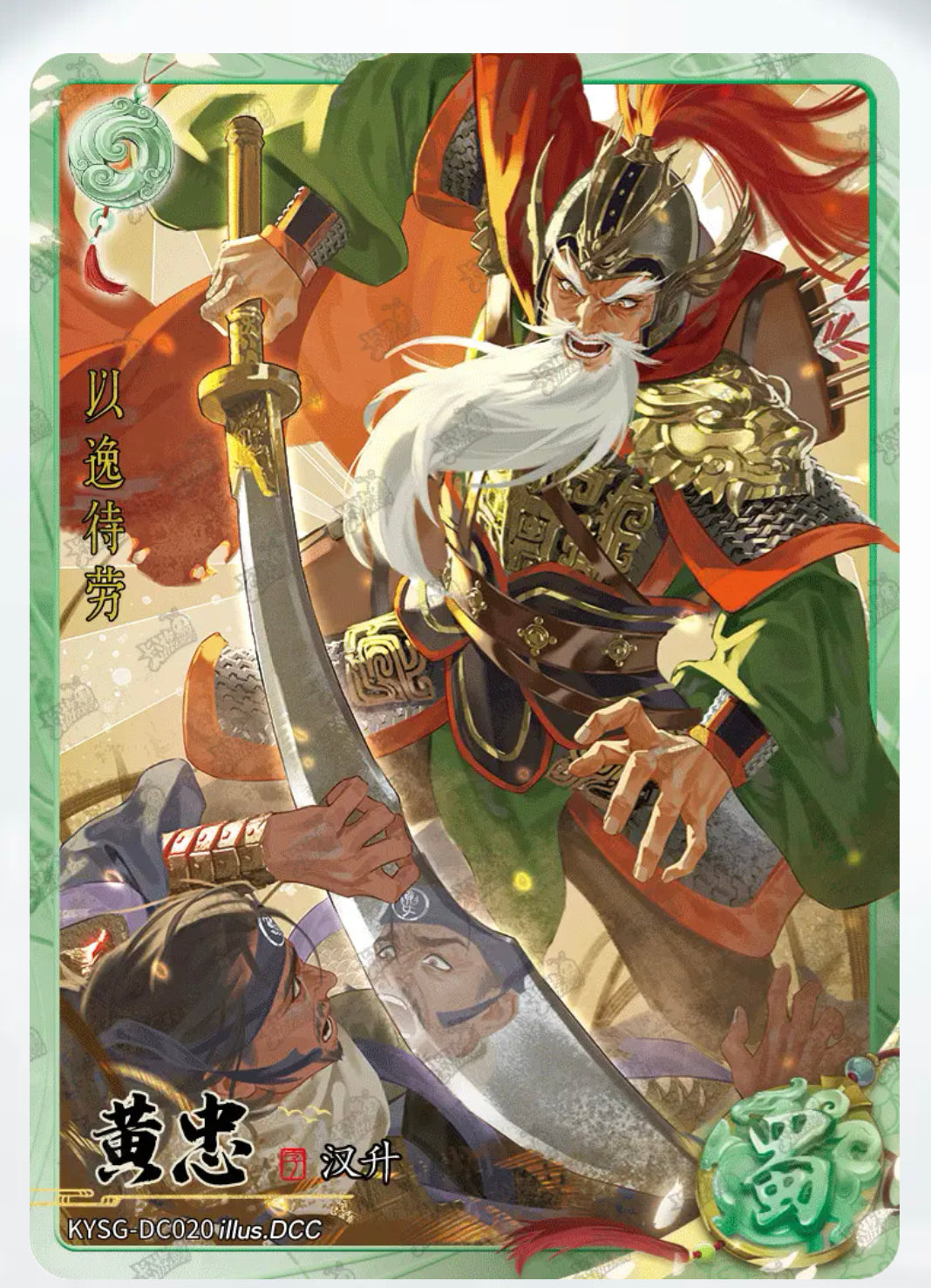 KAYOU Three Kingdoms Tier 4 Green Ruby Set (Waves 4-6)