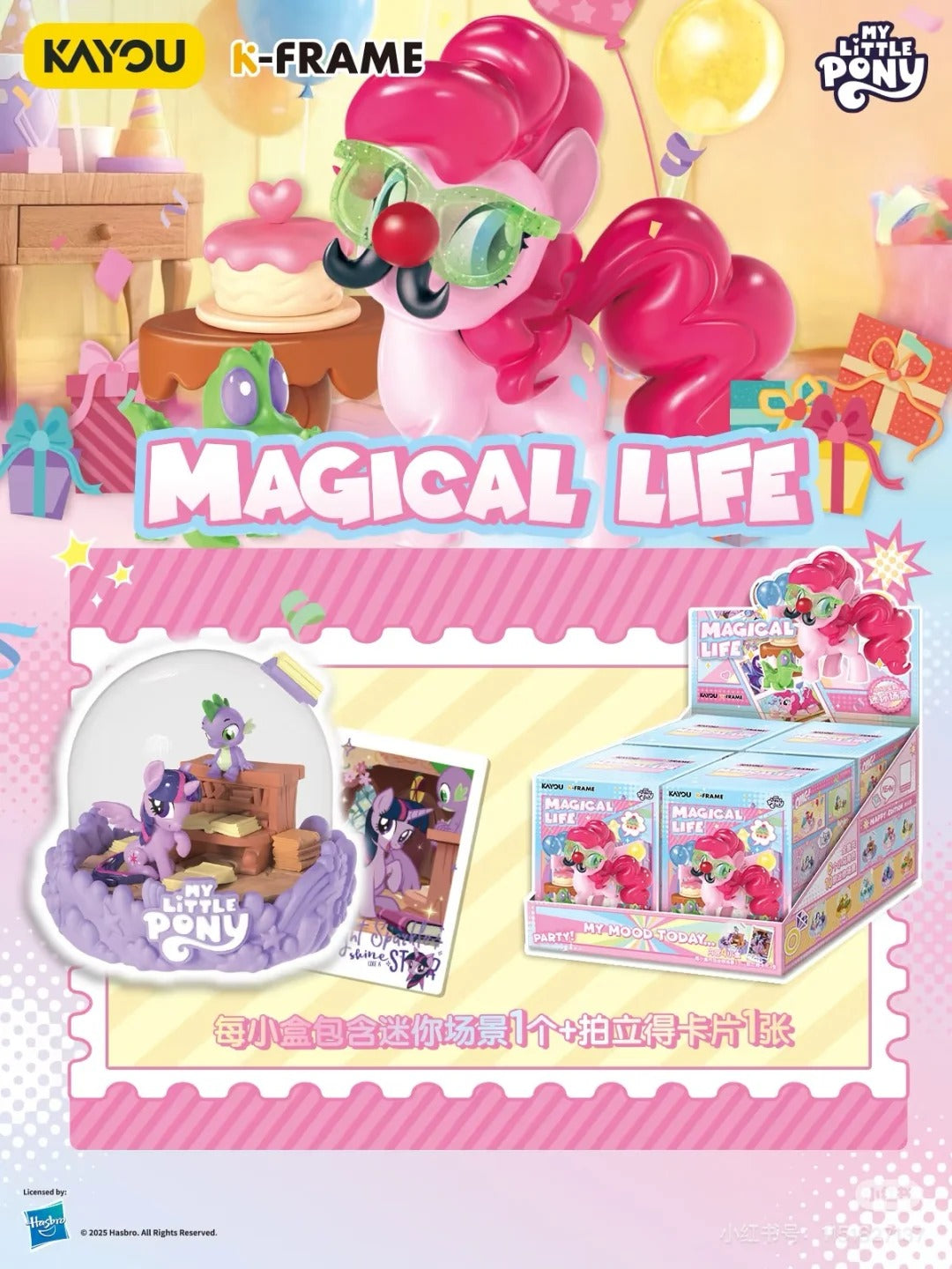 Muñeca de goma KAYOU My Little Pony