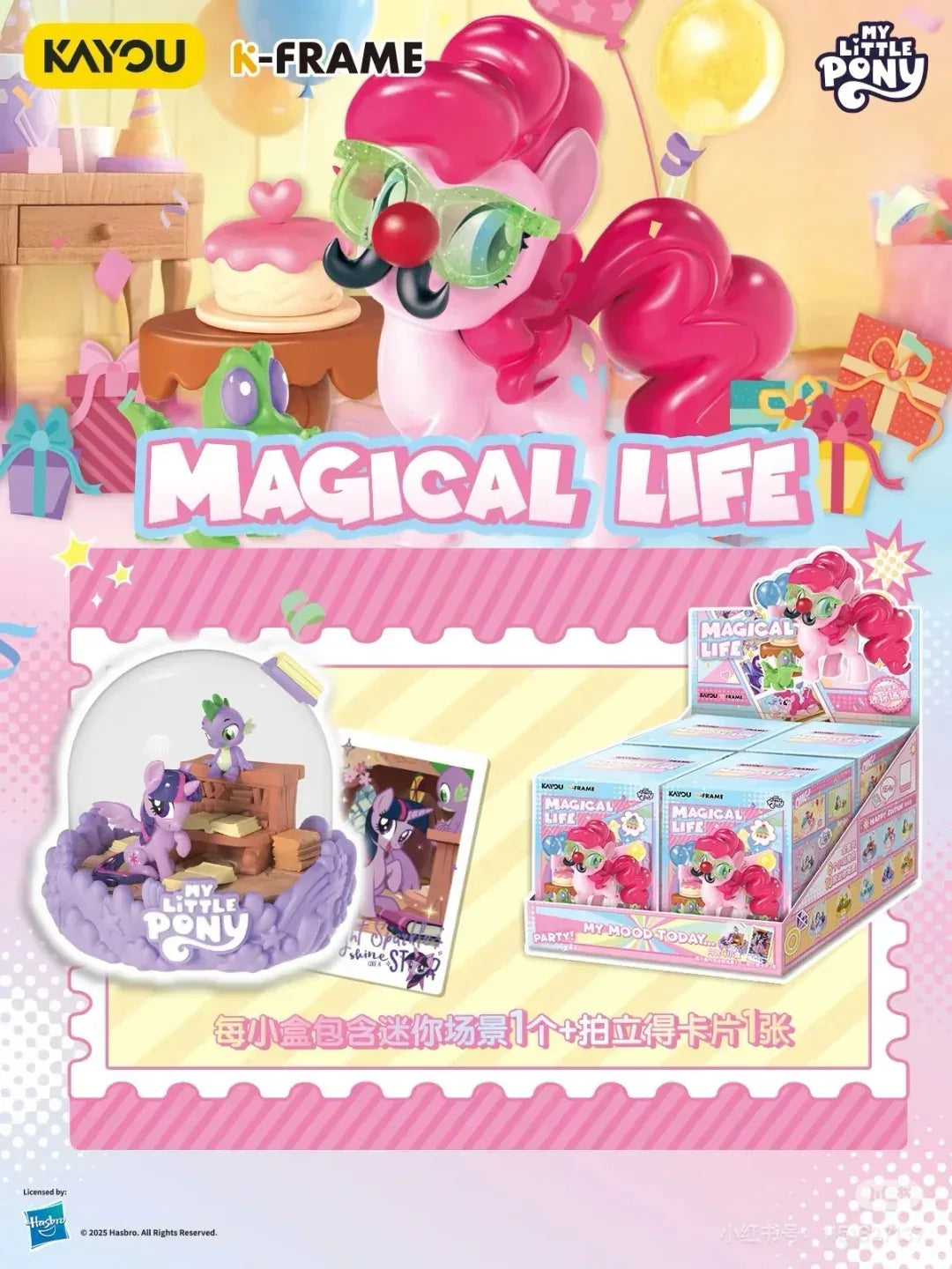 KAYOU My Little Pony Rubber Figurine - FansTradingCards