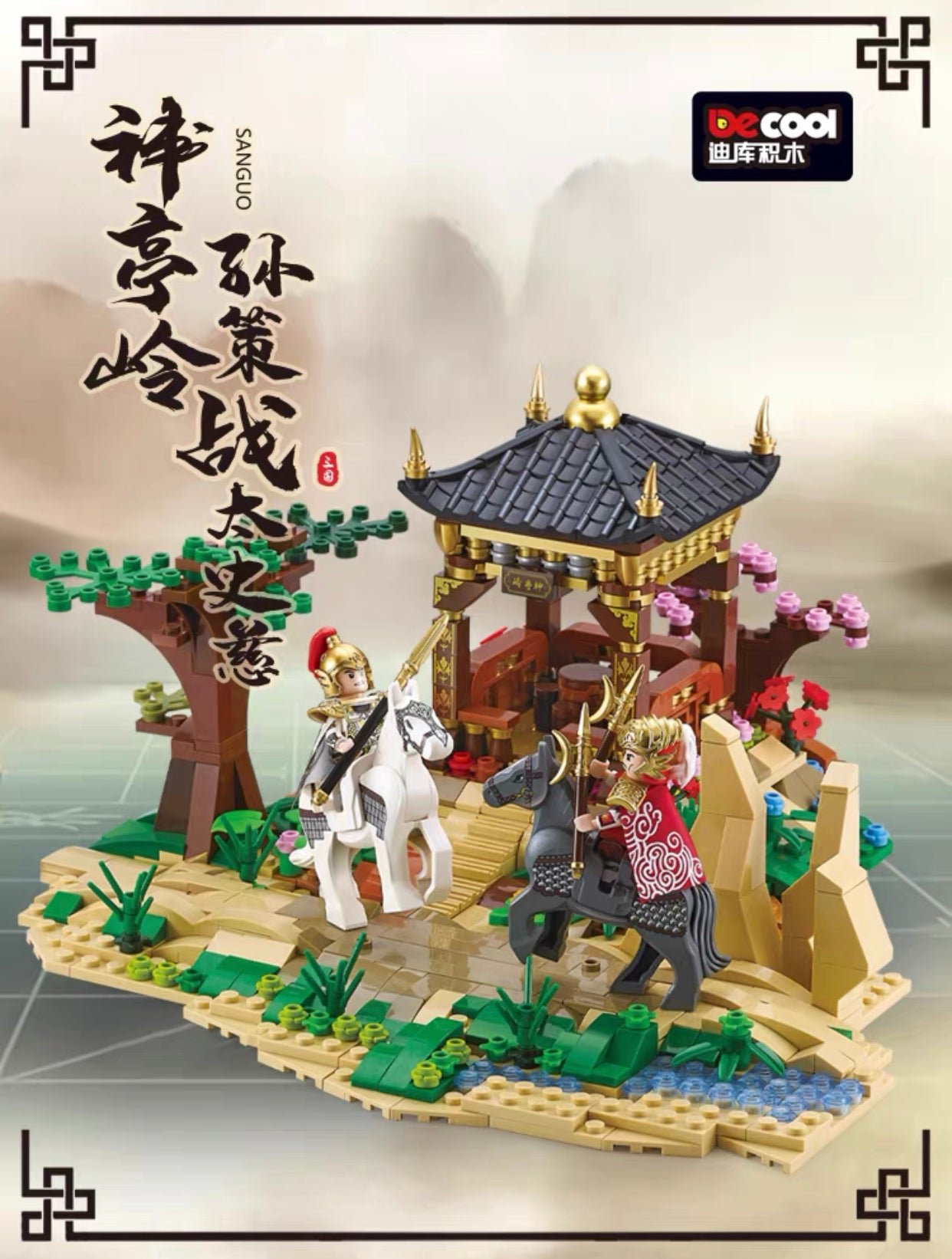 DeCool Three Kingdoms Theme Set (20501-20509)