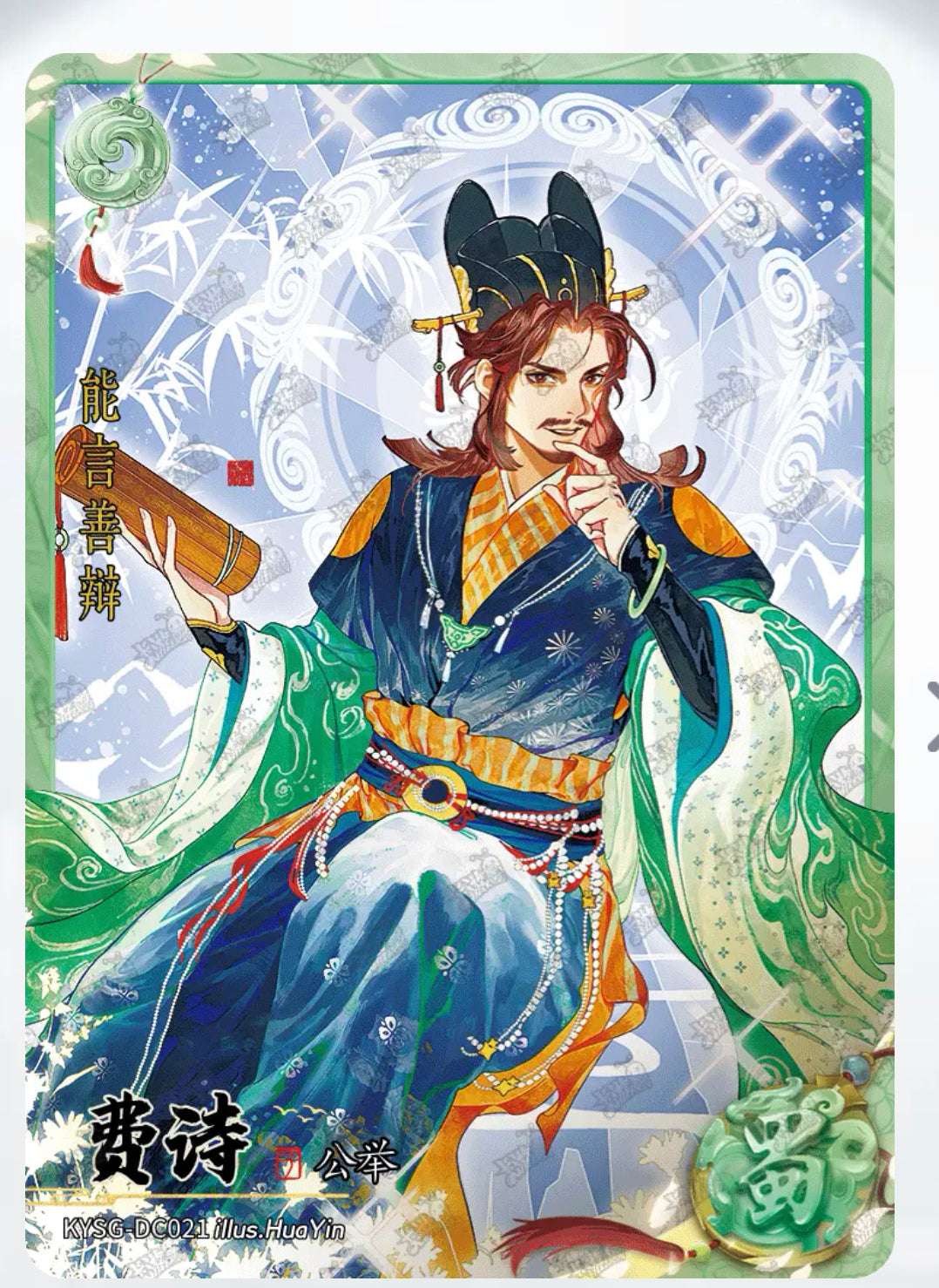 KAYOU Three Kingdoms Tier 4 Green Ruby Set (Waves 4-6)