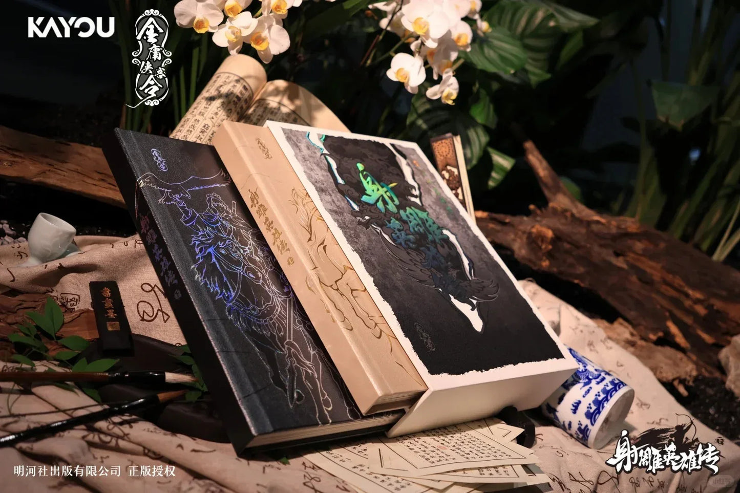 KAYOU Condor Heroes Part 2 Binder (Part 1 Excluded) - FansTradingCards