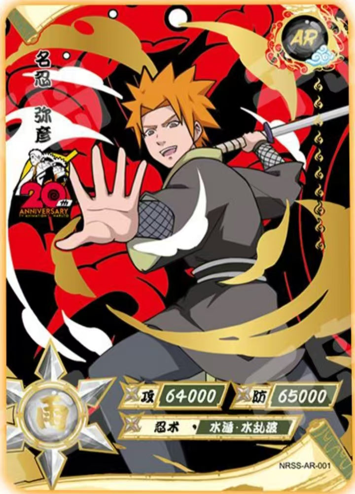 KAYOU Naruto NRSS AR Set (001-004)