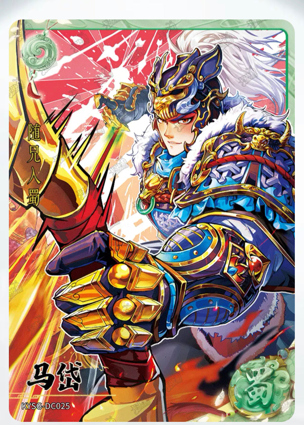 KAYOU Three Kingdoms Tier 4 Green Ruby Set (Waves 4-6)