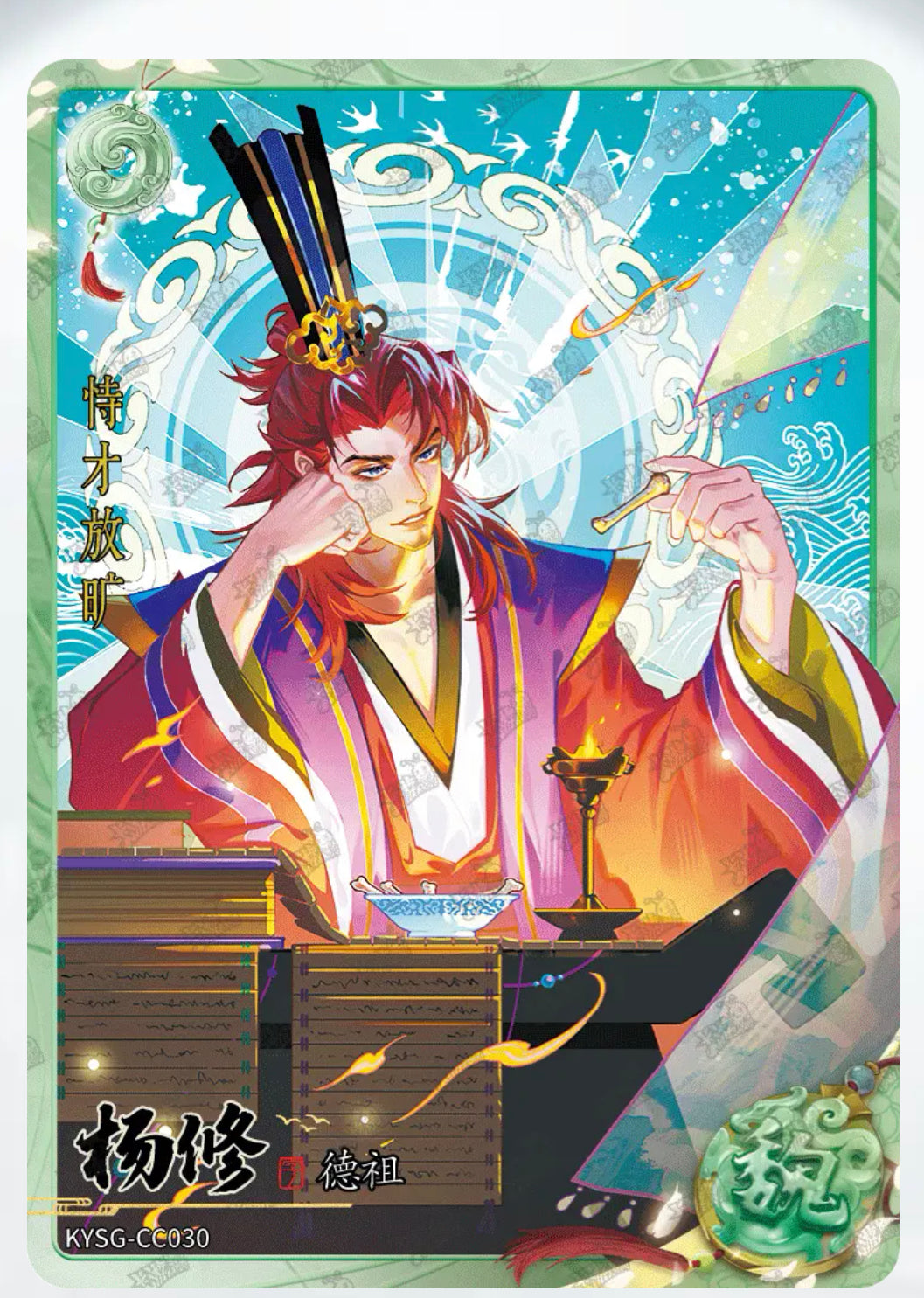 KAYOU Three Kingdoms Tier 4 Green Ruby Set (Waves 4-6)
