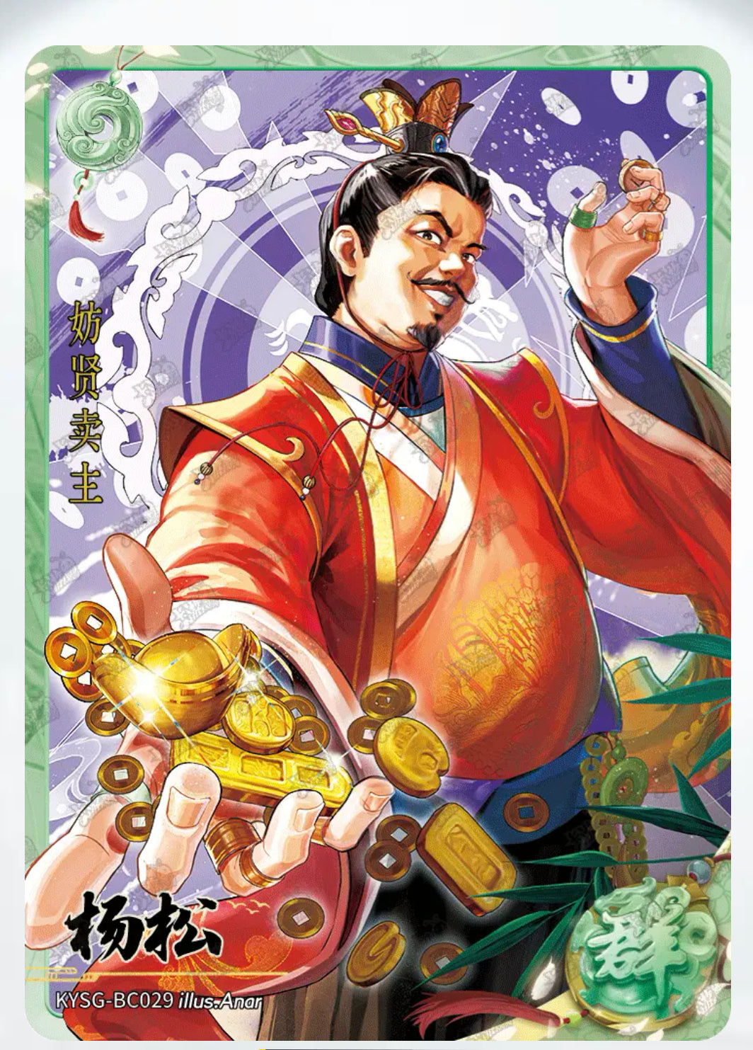 KAYOU Three Kingdoms Tier 4 Green Ruby Set (Waves 4-6)