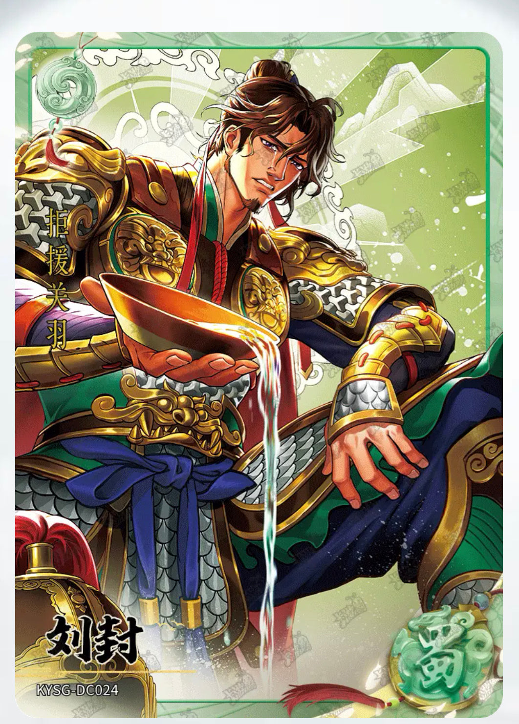 KAYOU Three Kingdoms Tier 4 Green Ruby Set (Waves 4-6)