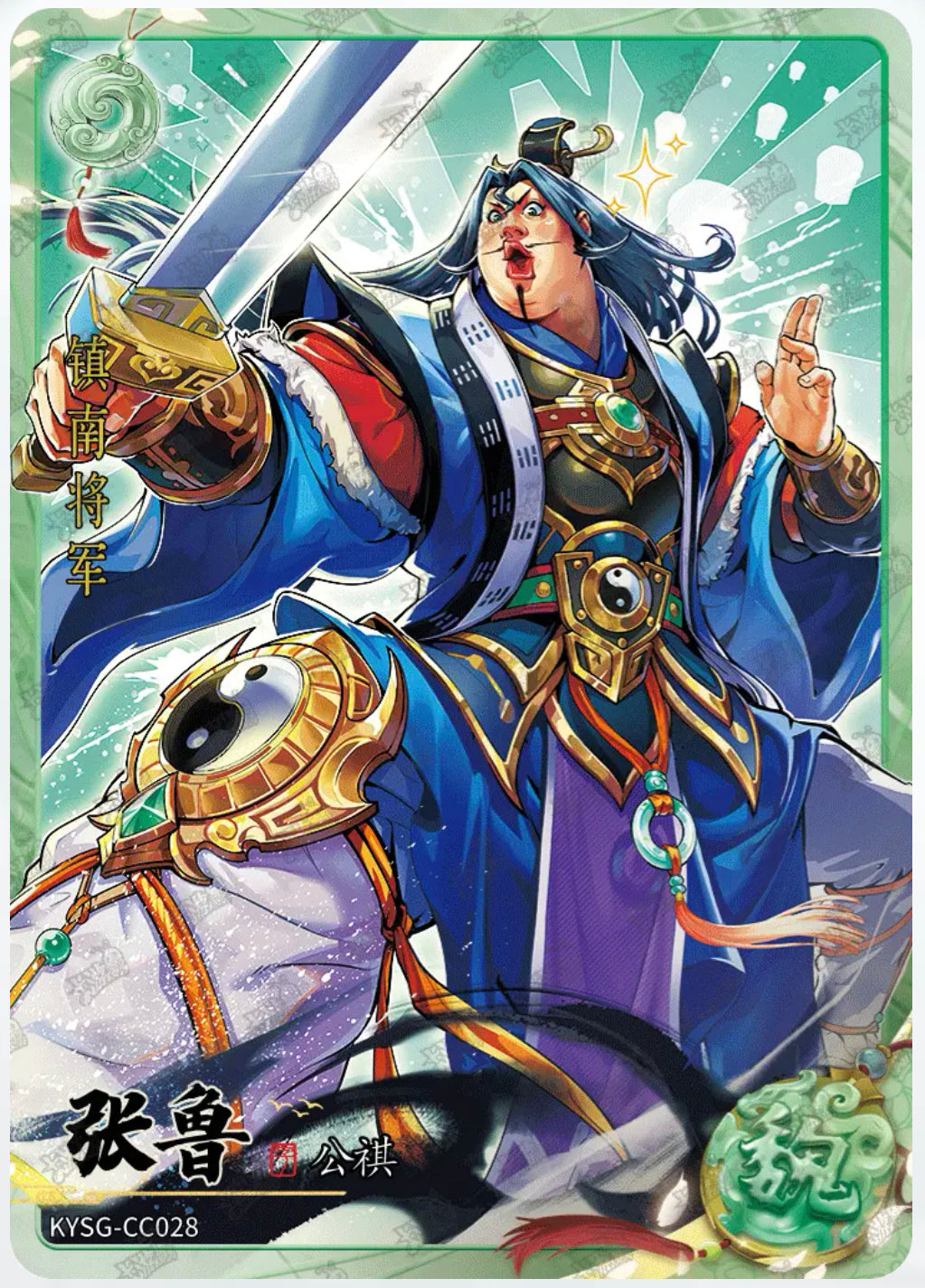 KAYOU Three Kingdoms Tier 4 Green Ruby Set (Waves 4-6)