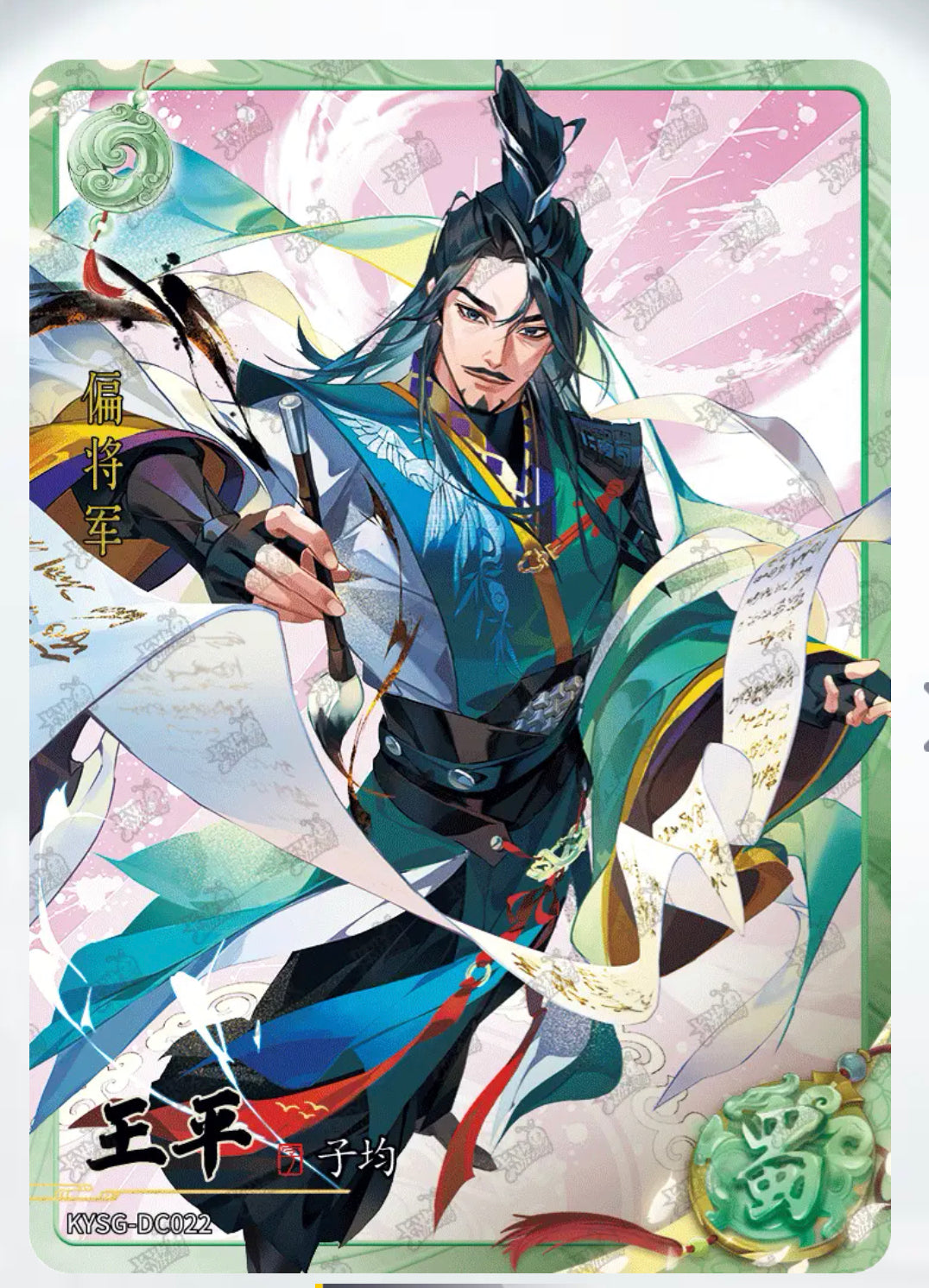 KAYOU Three Kingdoms Tier 4 Green Ruby Set (Waves 4-6)
