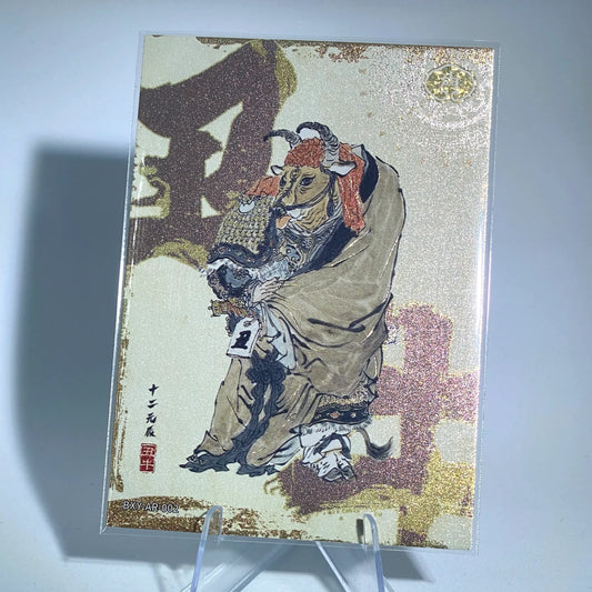 KAYOU Journey to West Tier 3 AR Zodiac Set (001-013) - FansTradingCards