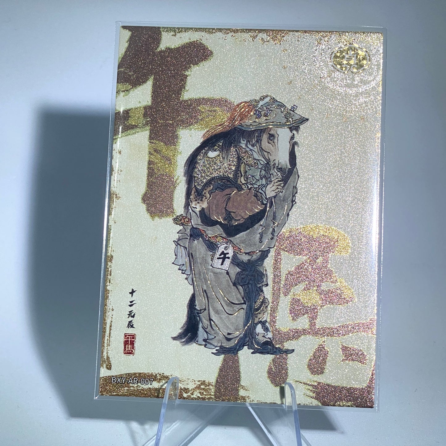 Conjunto del Zodíaco AR de nivel 3 de KAYOU (001-013)