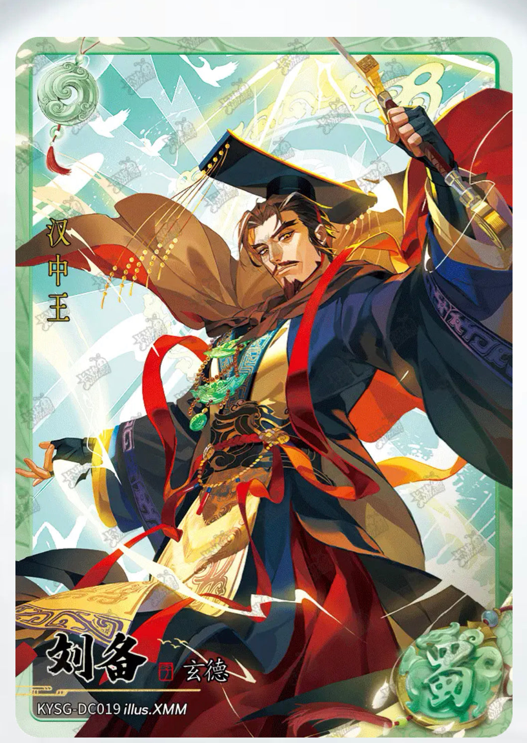 KAYOU Three Kingdoms Tier 4 Green Ruby Set (Waves 4-6)
