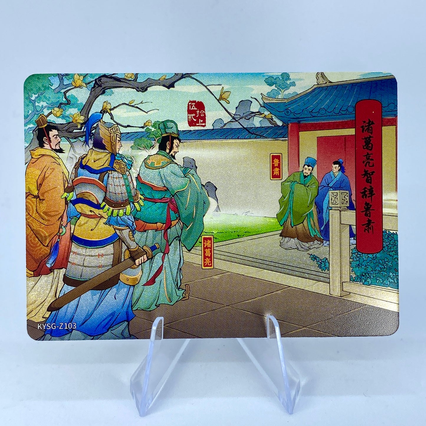 KAYOU Three Kingdoms Tier 5 Chapter Story Set (081-160)
