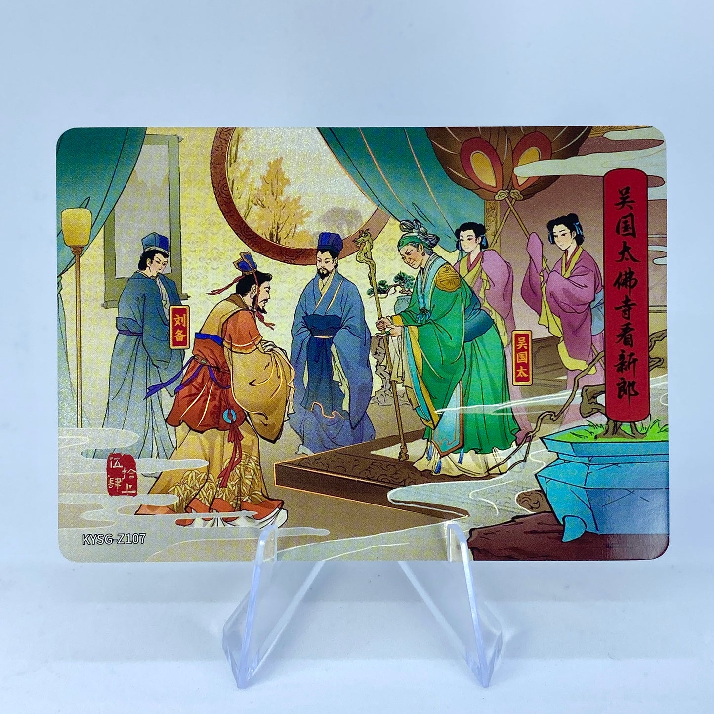 KAYOU Three Kingdoms Tier 5 Chapter Story Set (081-160)