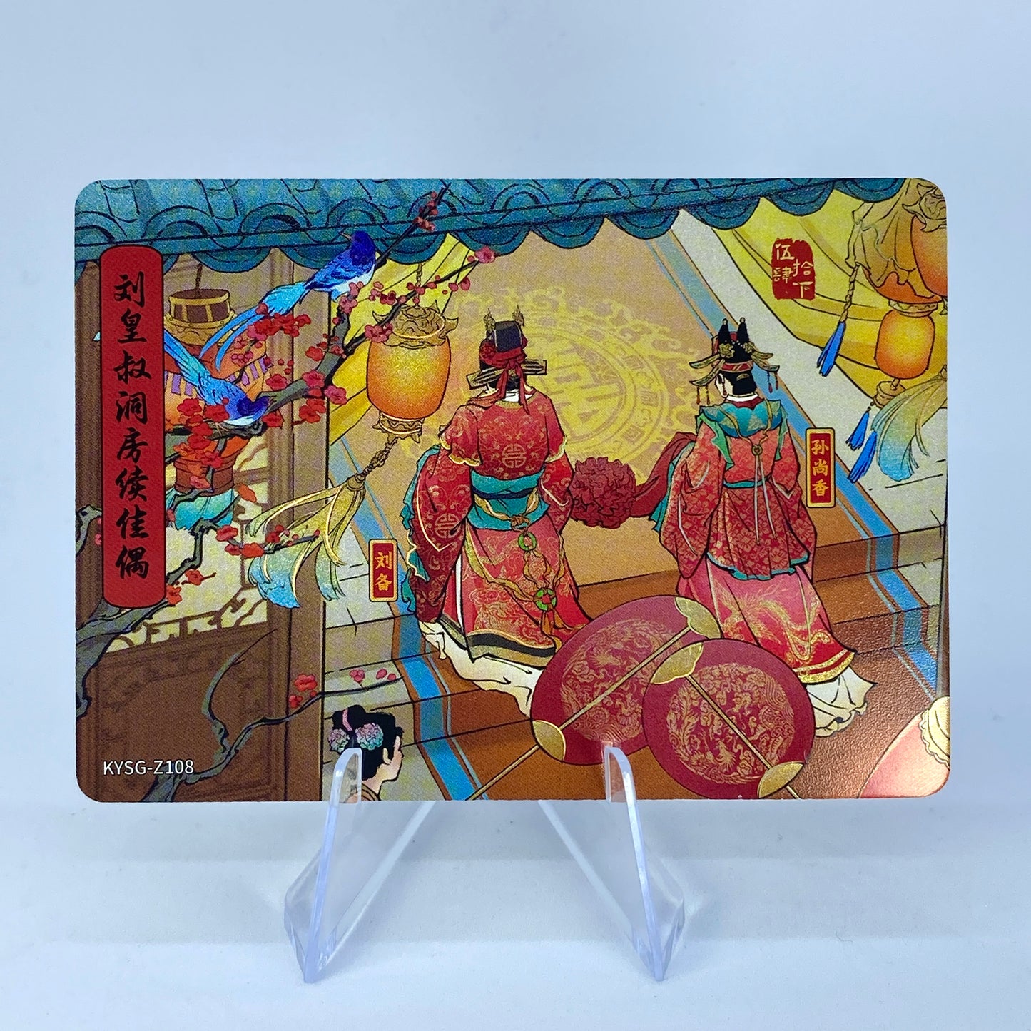 KAYOU Three Kingdoms Tier 5 Chapter Story Set (081-160)
