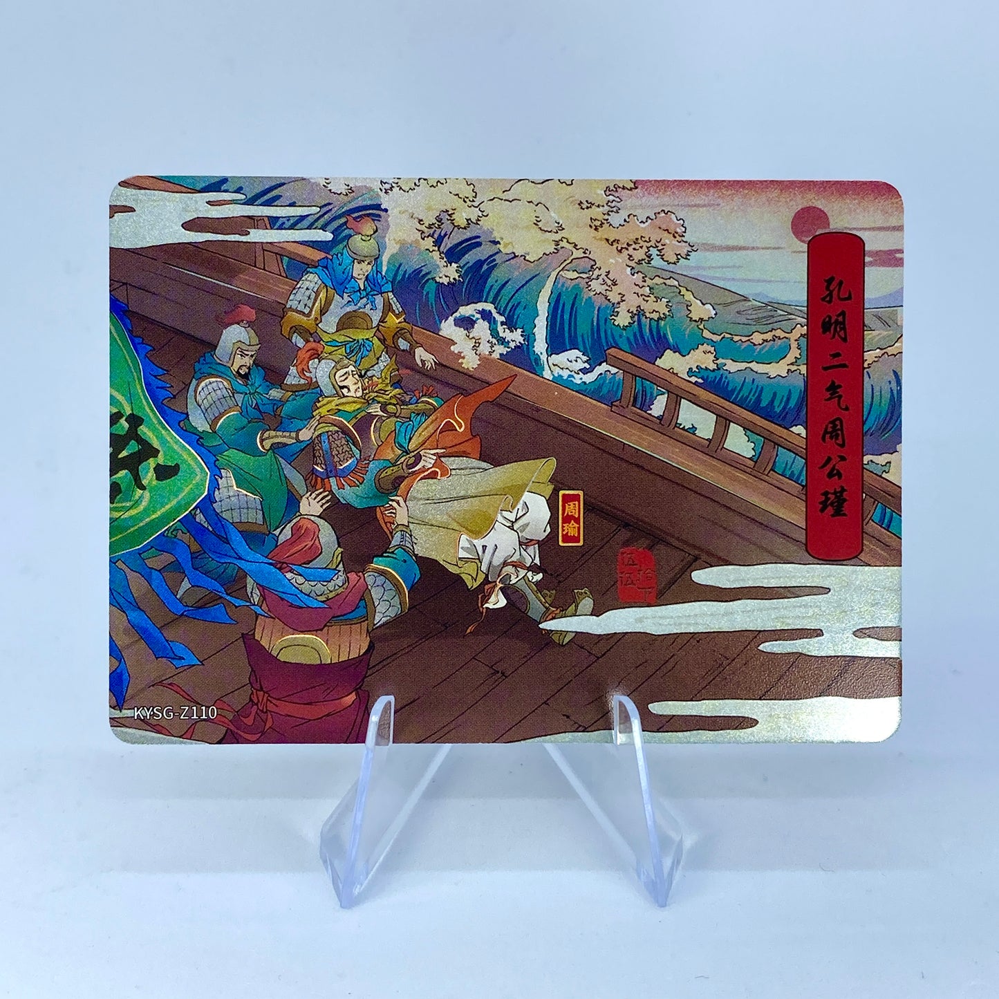 KAYOU Three Kingdoms Tier 5 Chapter Story Set (081-160)