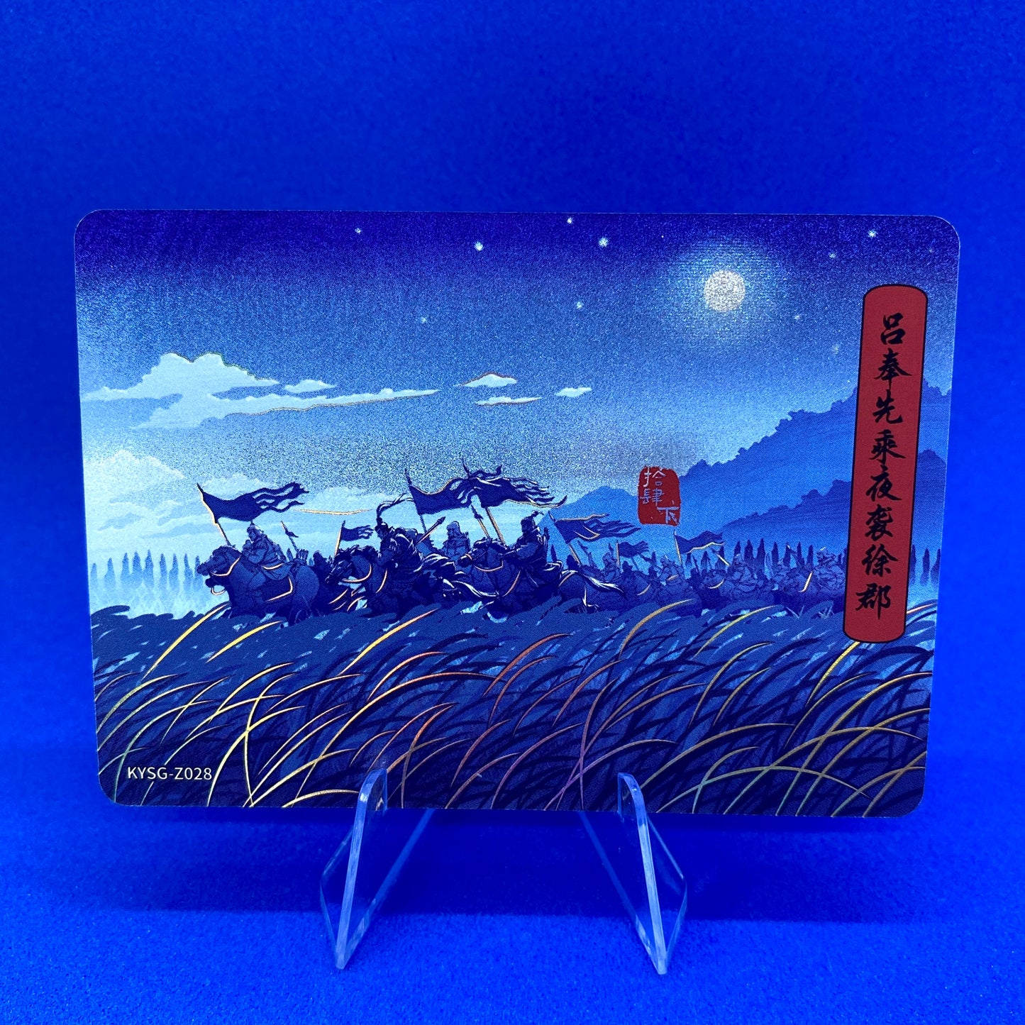 KAYOU Three Kingdoms Tier 5 Chapter Story Set (001-080)