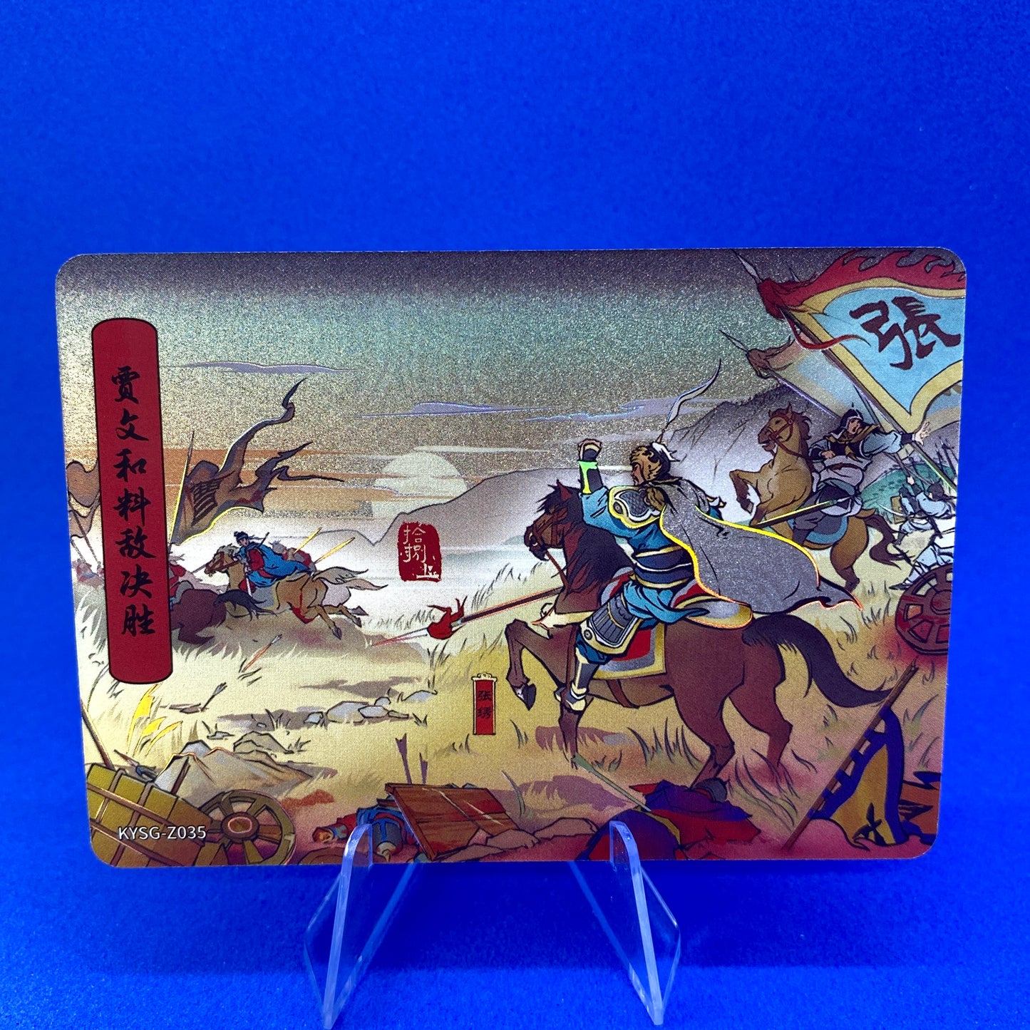 KAYOU Three Kingdoms Tier 5 Chapter Story Set (001-080)