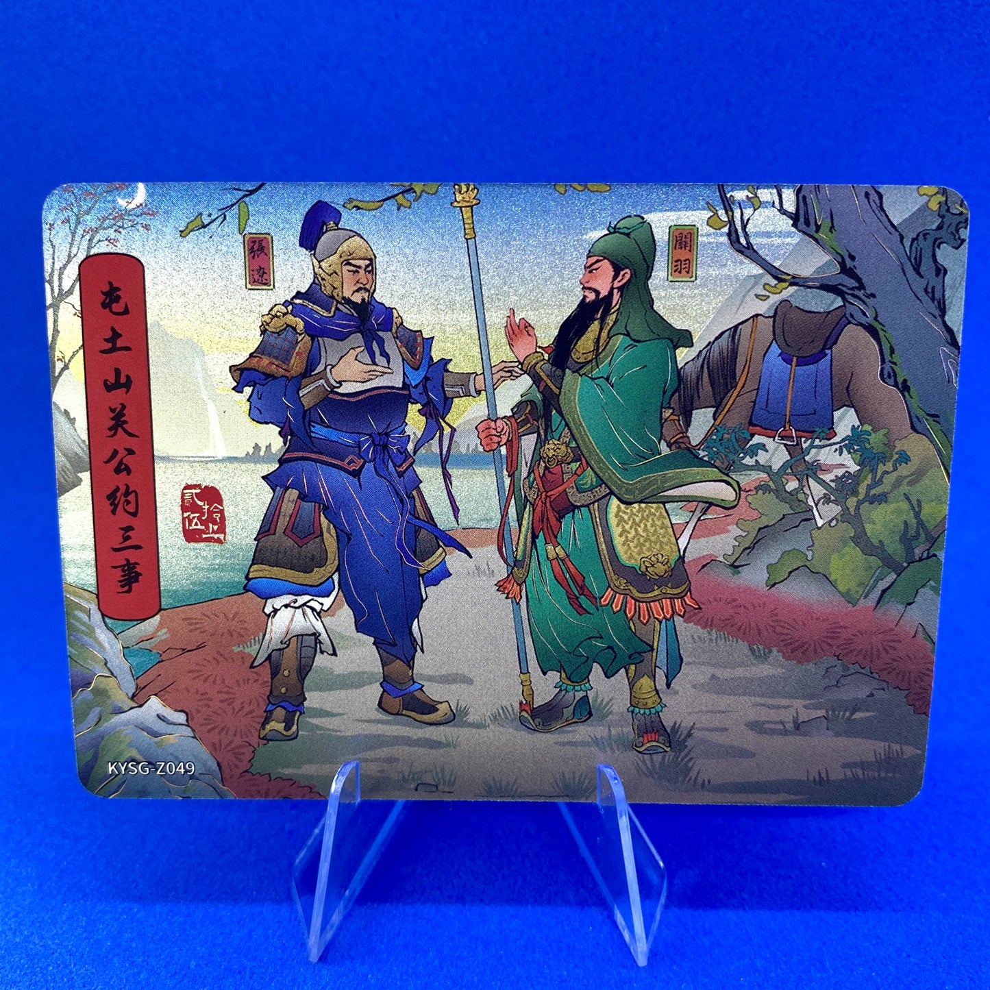 KAYOU Three Kingdoms Tier 5 Chapter Story Set (001-080)