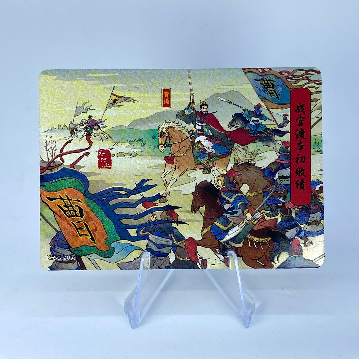 KAYOU Three Kingdoms Tier 5 Chapter Story Set (001-080)