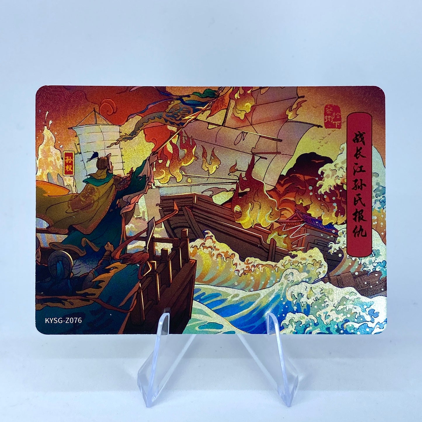KAYOU Three Kingdoms Tier 5 Chapter Story Set (001-080)