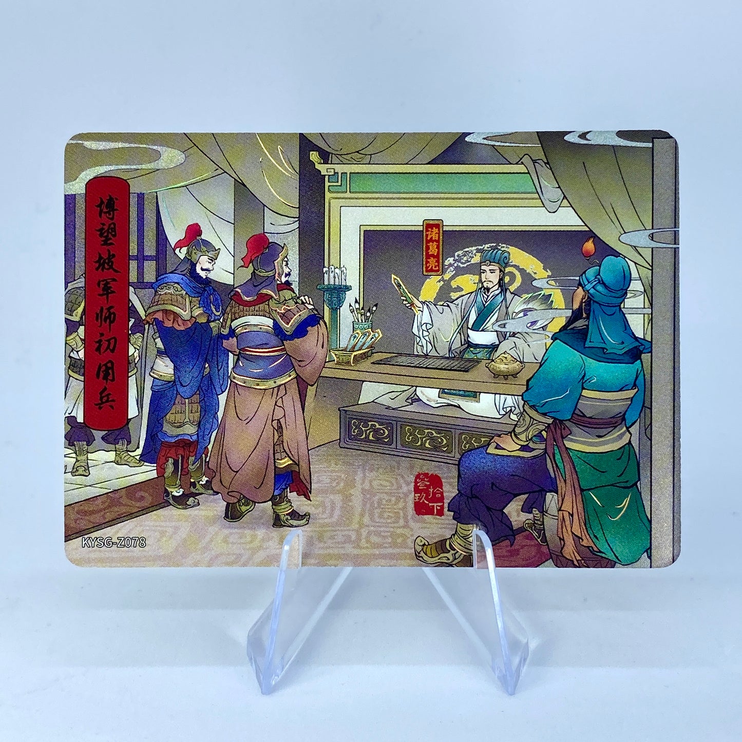 KAYOU Three Kingdoms Tier 5 Chapter Story Set (001-080)