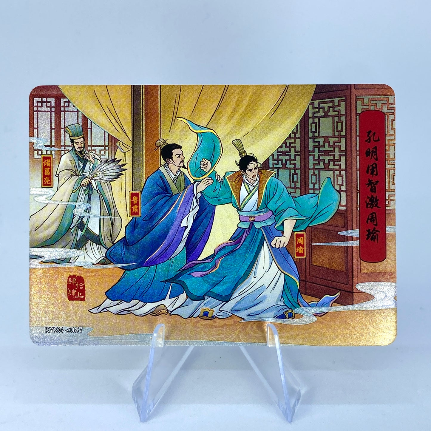 KAYOU Three Kingdoms Tier 5 Chapter Story Set (081-160)