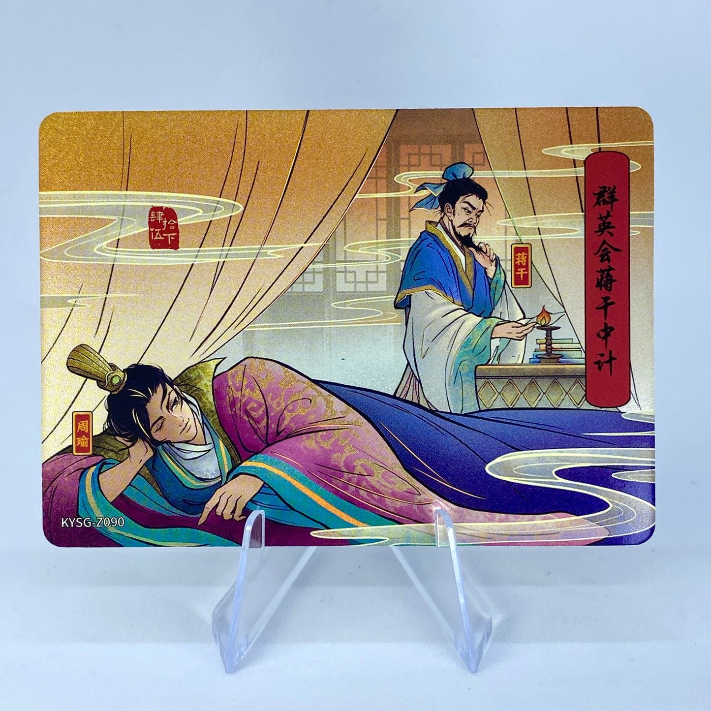 KAYOU Three Kingdoms Tier 5 Chapter Story Set (081-160)