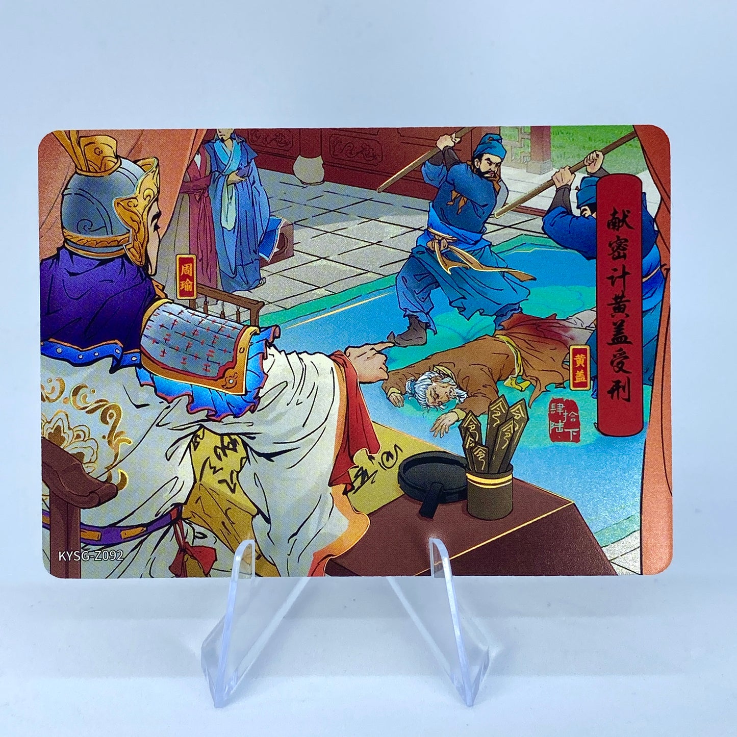 KAYOU Three Kingdoms Tier 5 Chapter Story Set (081-160)