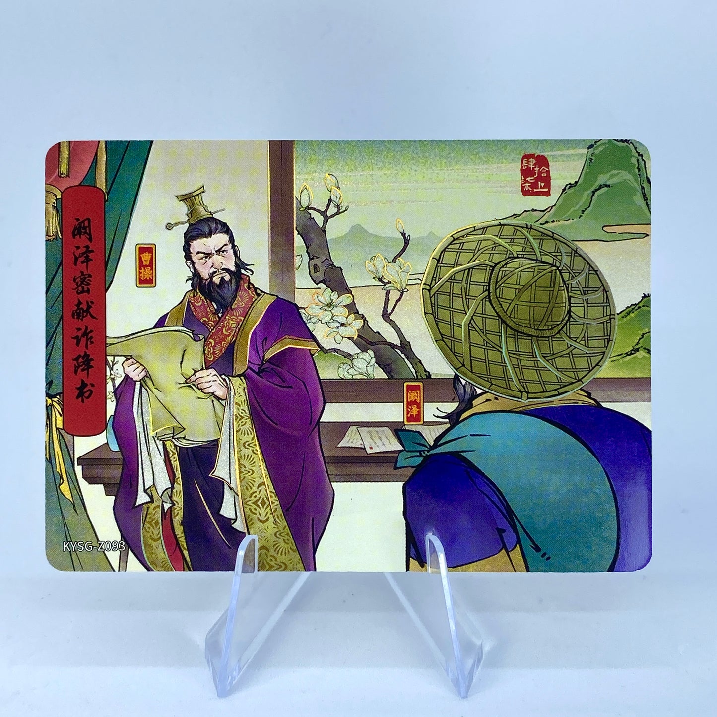 KAYOU Three Kingdoms Tier 5 Chapter Story Set (081-160)