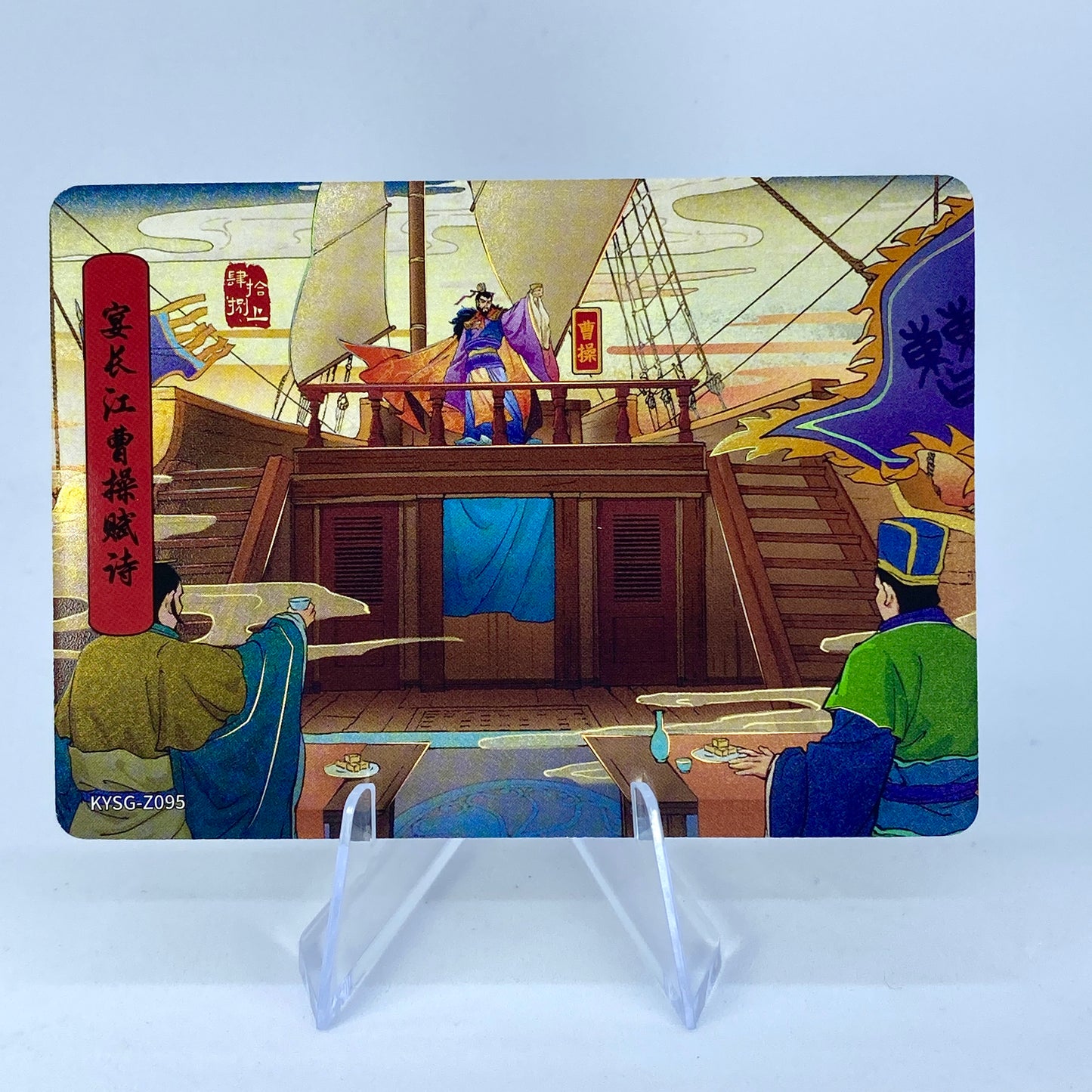 KAYOU Three Kingdoms Tier 5 Chapter Story Set (081-160)