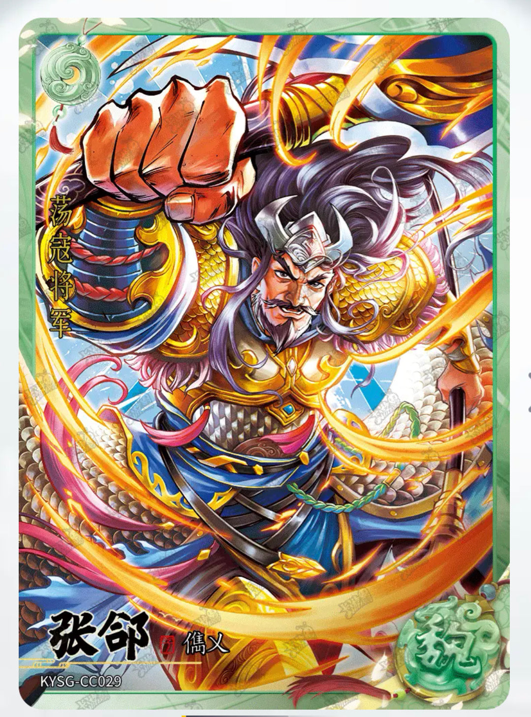 KAYOU Three Kingdoms Tier 4 Green Ruby Set (Waves 4-6)