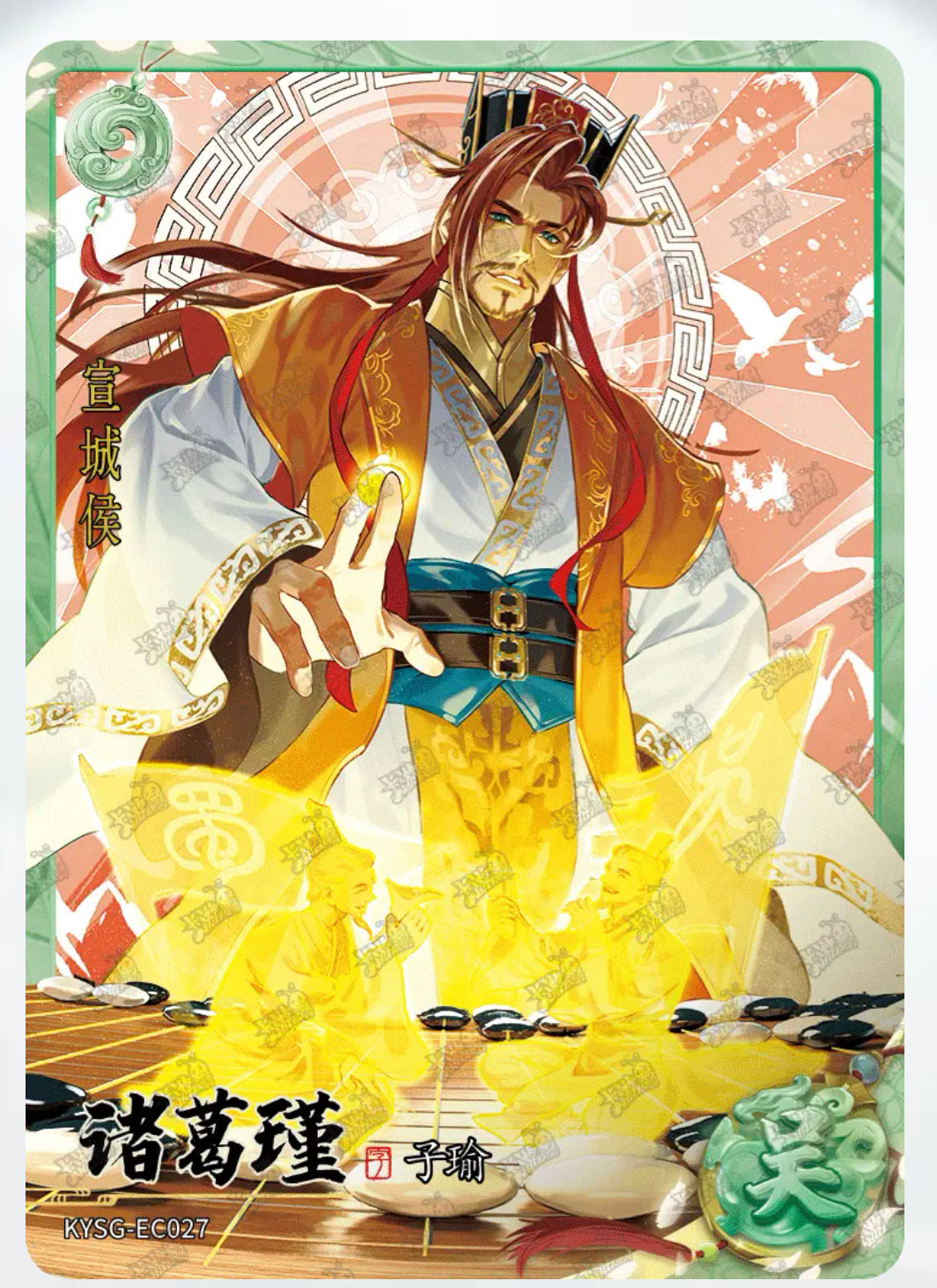 KAYOU Three Kingdoms Tier 4 Green Ruby Set (Waves 4-6)