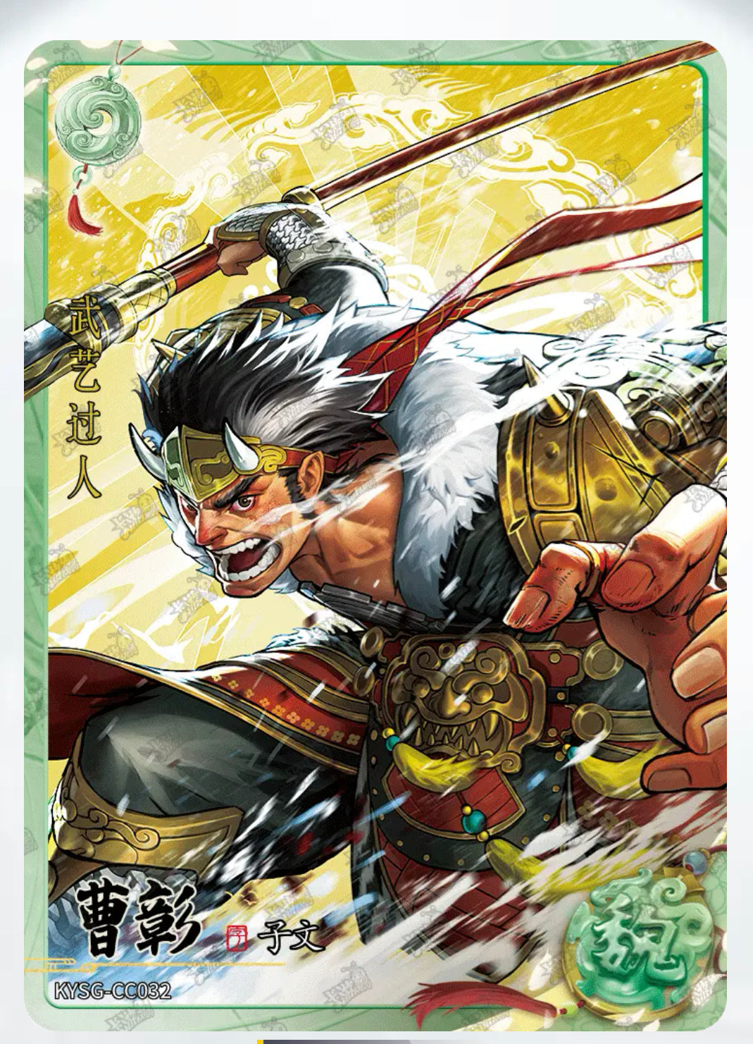 KAYOU Three Kingdoms Tier 4 Green Ruby Set (Waves 4-6)
