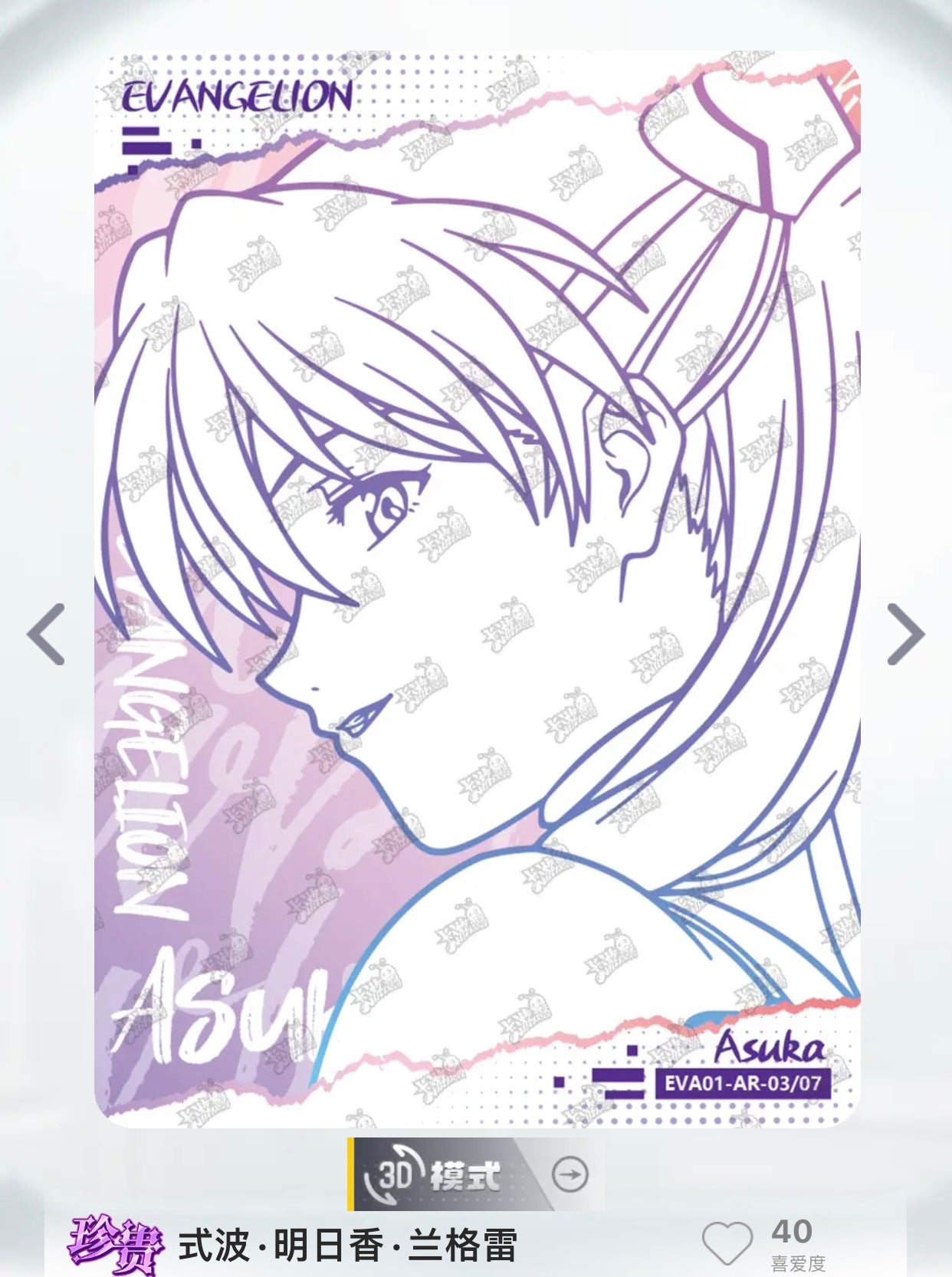 Conjunto AR KAYOU de nivel 3 (001-007)