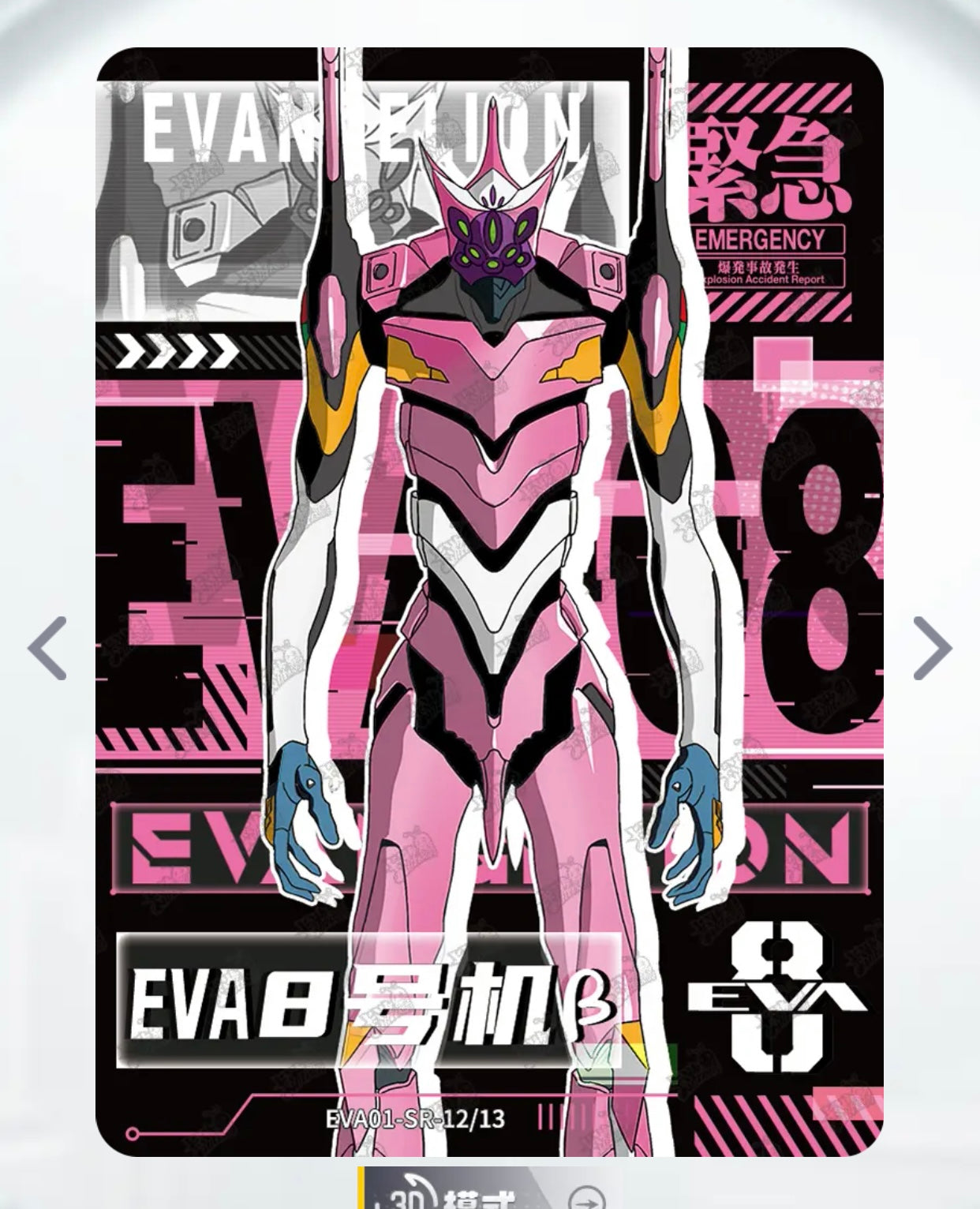 Conjunto SR de nivel 5 de KAYOU (001-013)