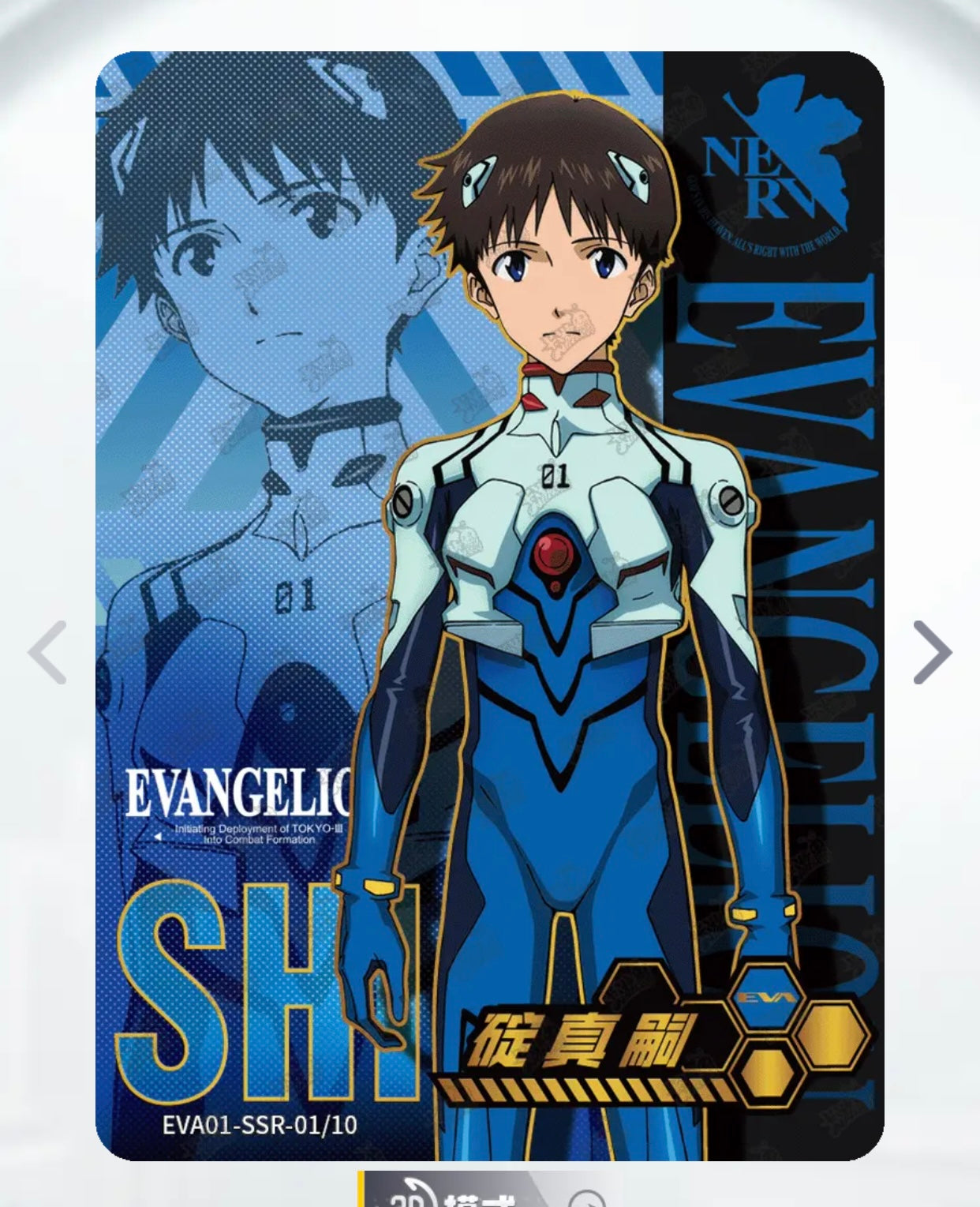 KAYOU Evangelion Tier 4 SSR Set (001-010)