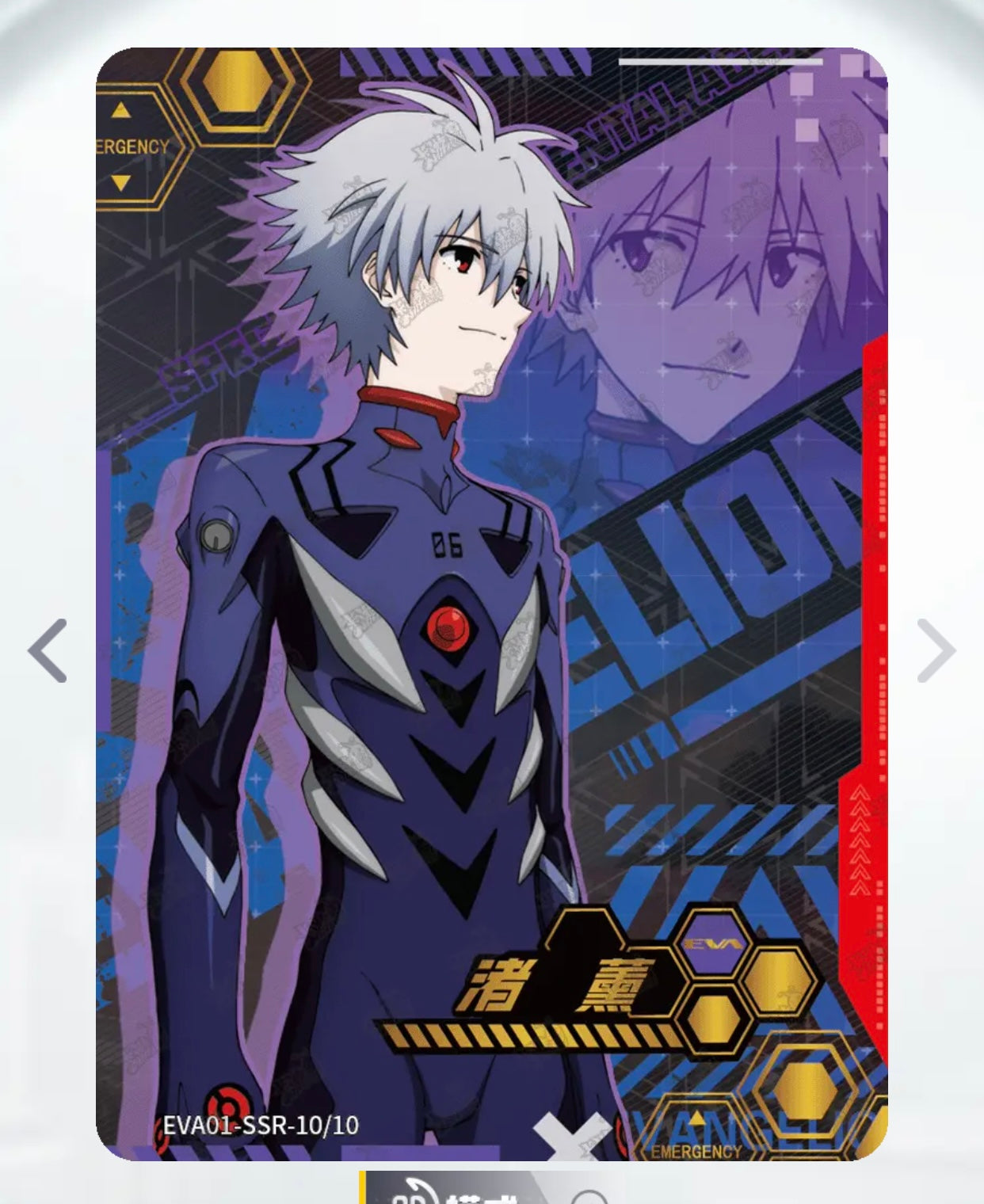 KAYOU Evangelion Tier 4 SSR Set (001-010)
