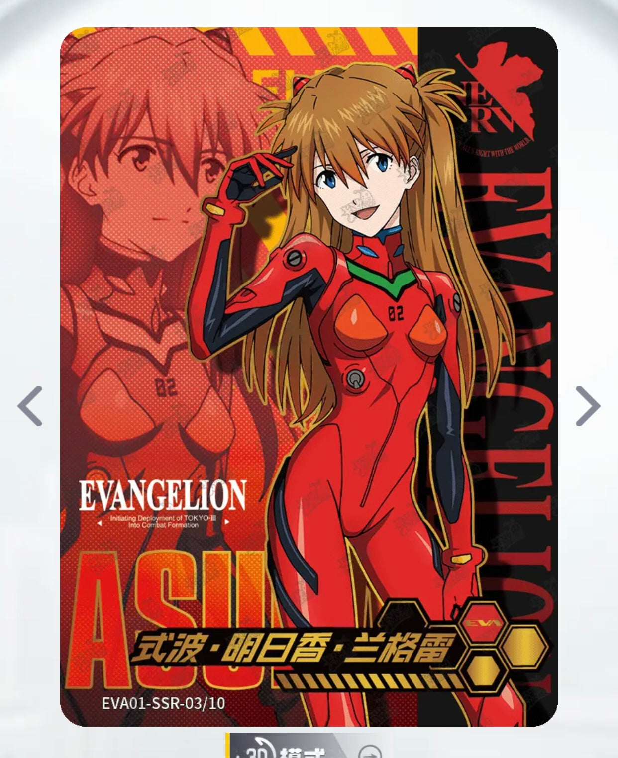 KAYOU Evangelion Tier 4 SSR Set (001-010)