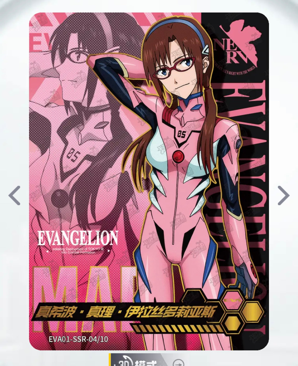 KAYOU Evangelion Tier 4 SSR Set (001-010)
