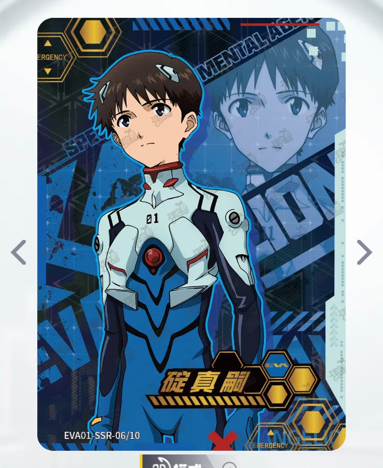 KAYOU Evangelion Tier 4 SSR Set (001-010)