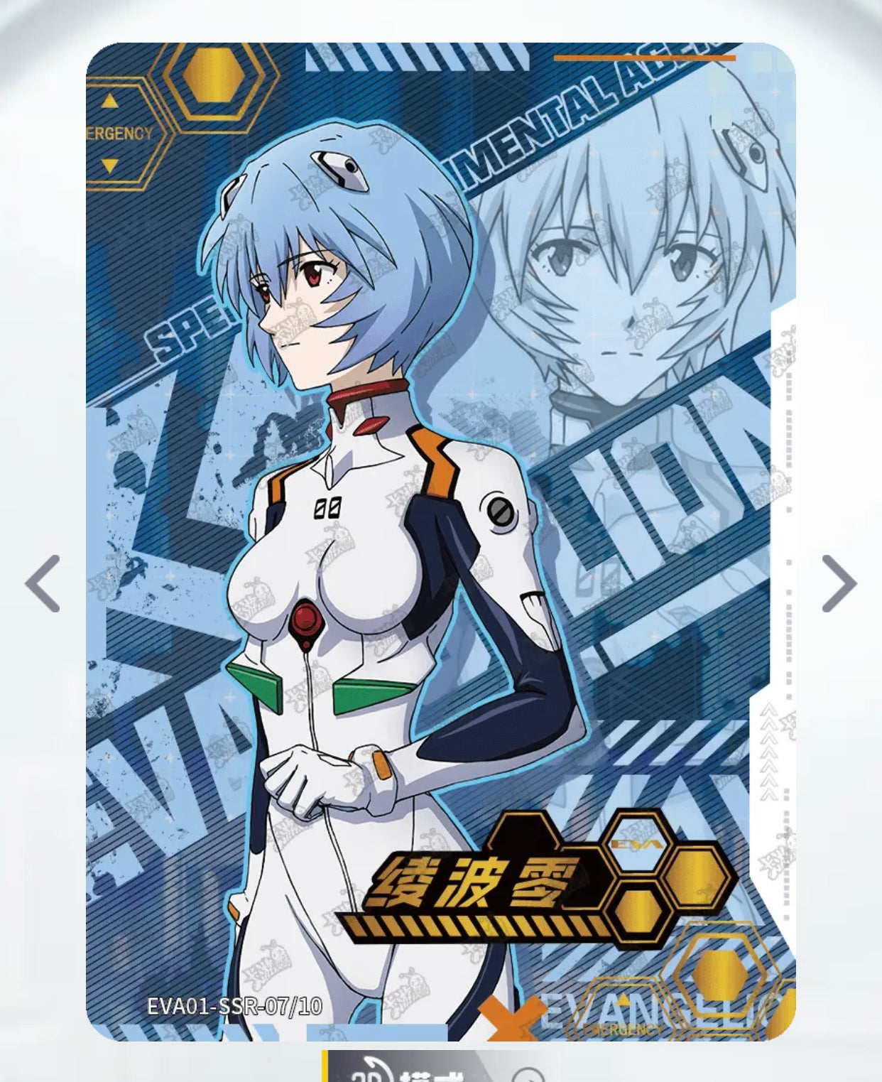 KAYOU Evangelion Tier 4 SSR Set (001-010)