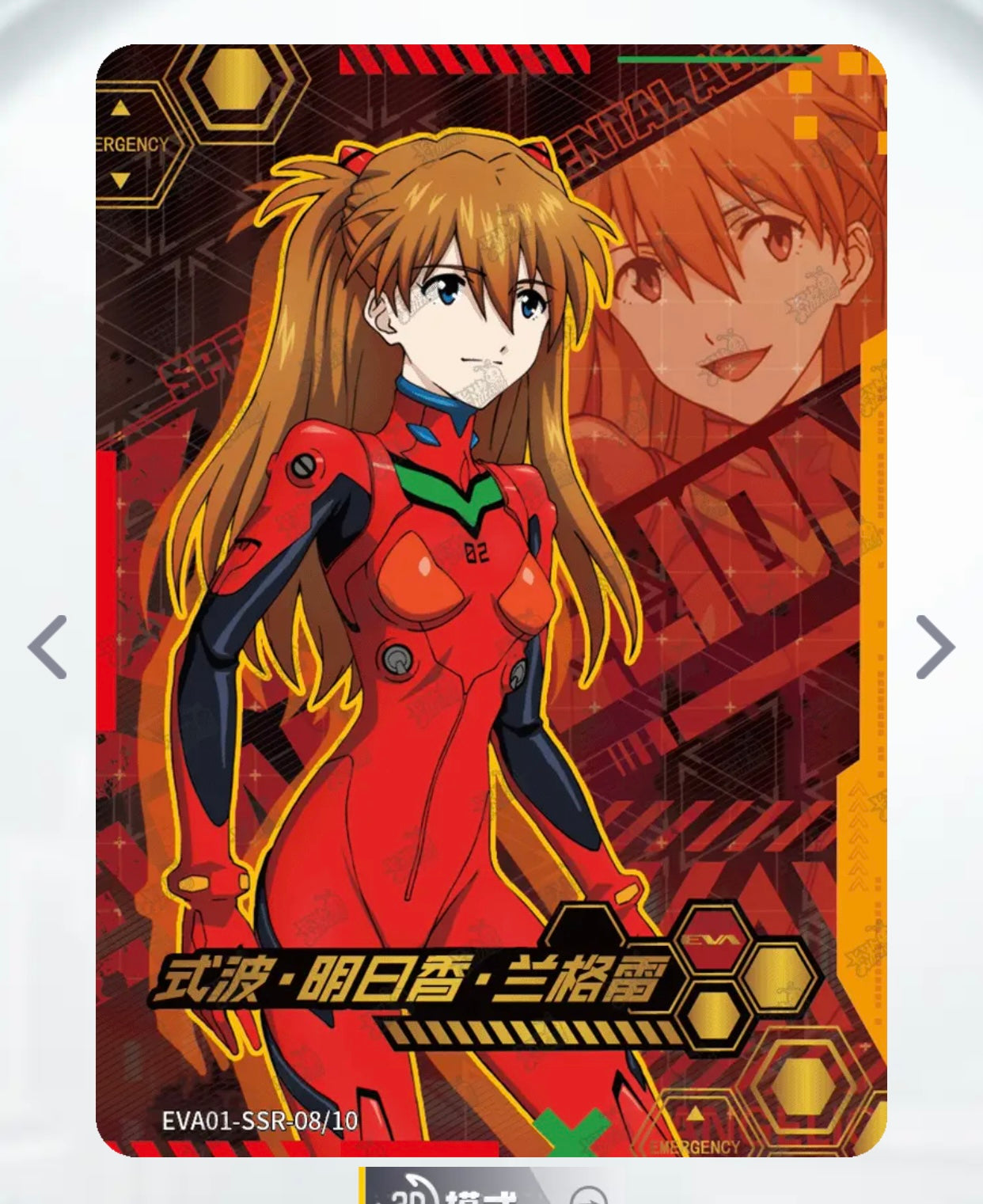 KAYOU Evangelion Tier 4 SSR Set (001-010)