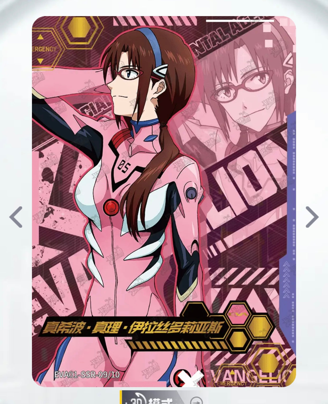 KAYOU Evangelion Tier 4 SSR Set (001-010)