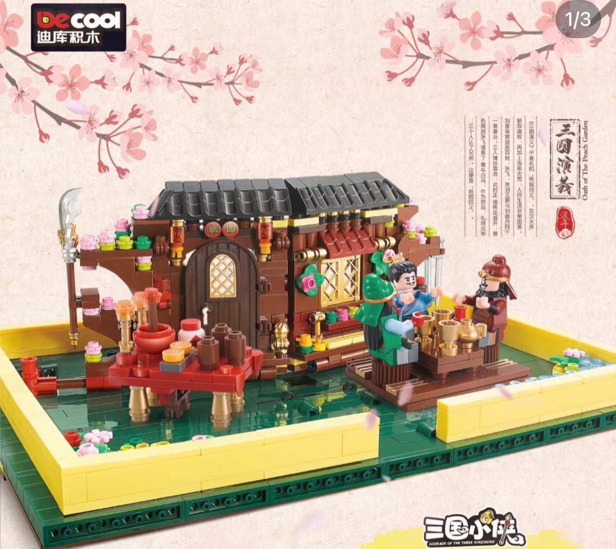 DeCool Three Kingdoms Theme Set (20501-20509)
