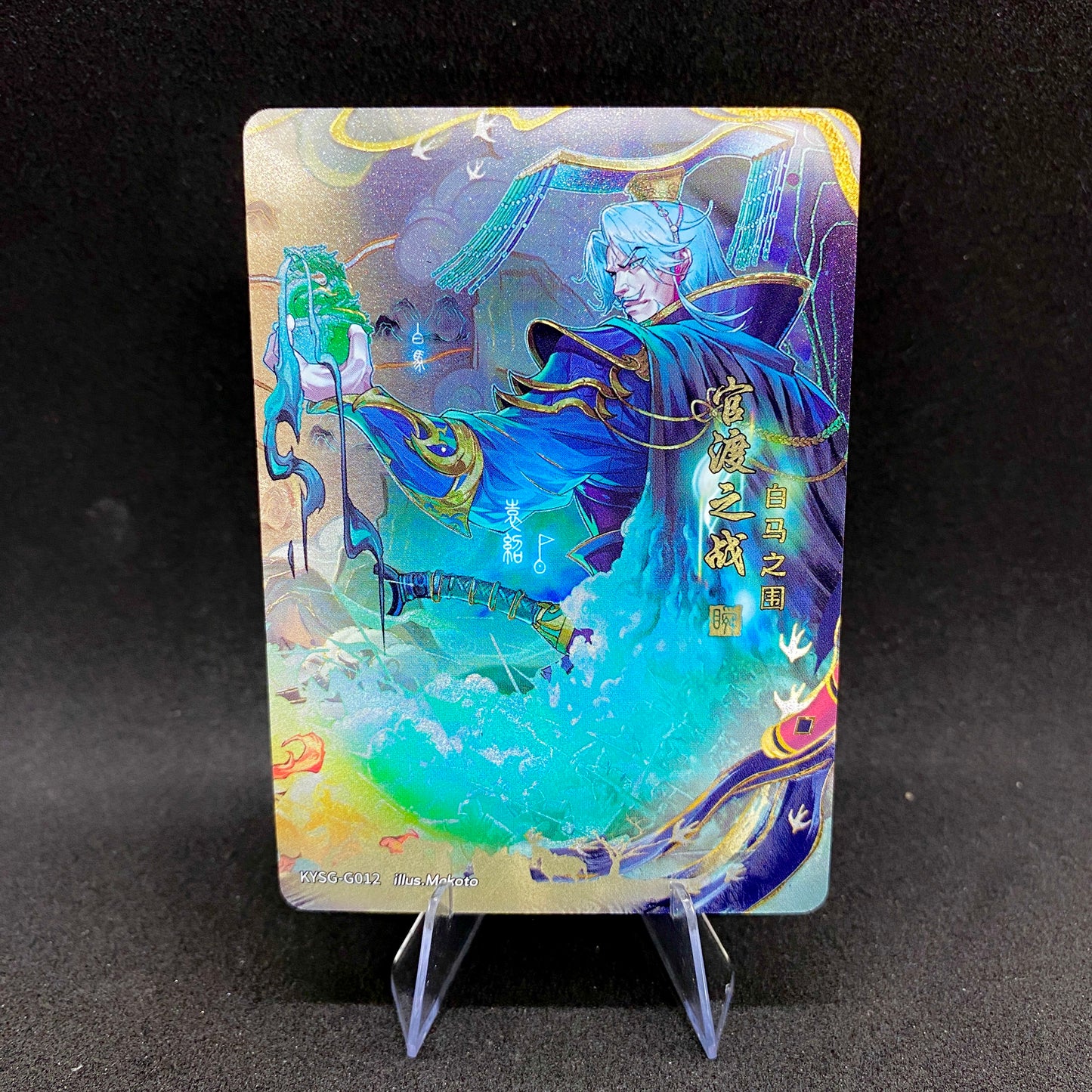 KAYOU Three Kingdoms Tier 2 Eternity Moment Set (001-048)