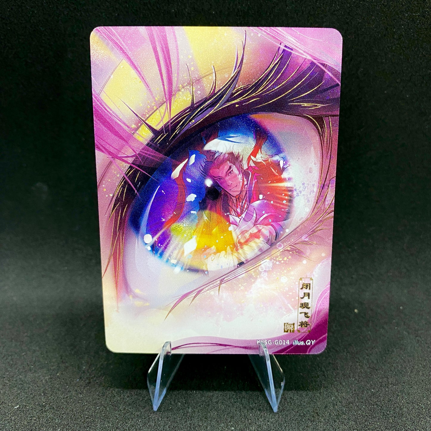 KAYOU Three Kingdoms Tier 2 Eternity Moment Set (001-048)
