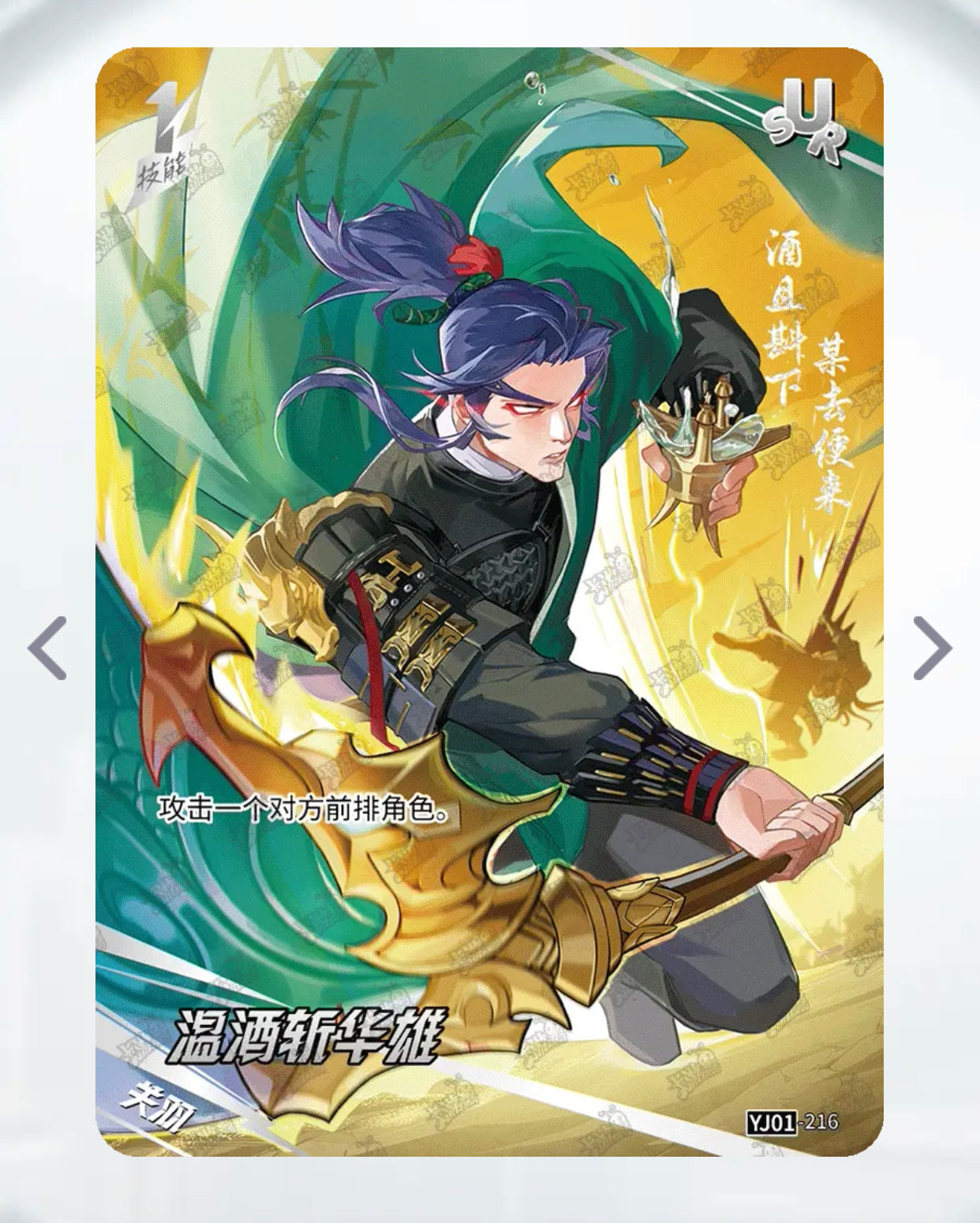 KAYOU Tier 3 SUR Set