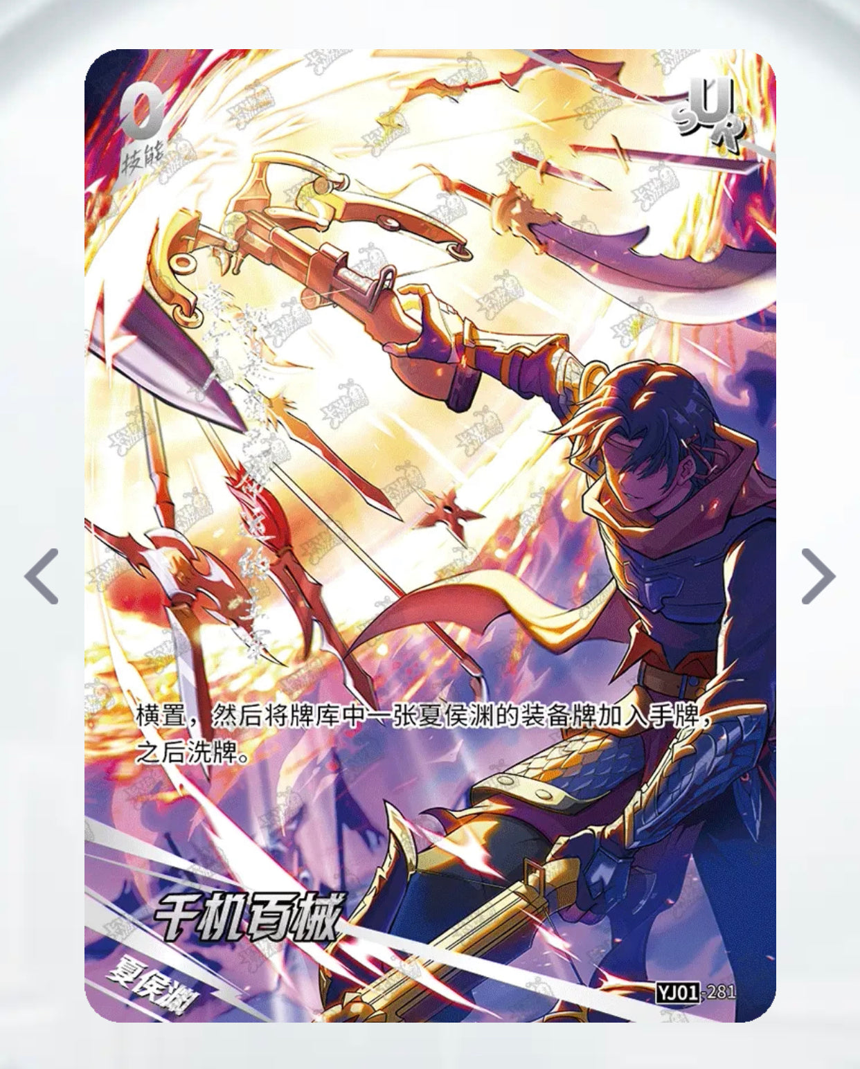 KAYOU Tier 3 SUR Set